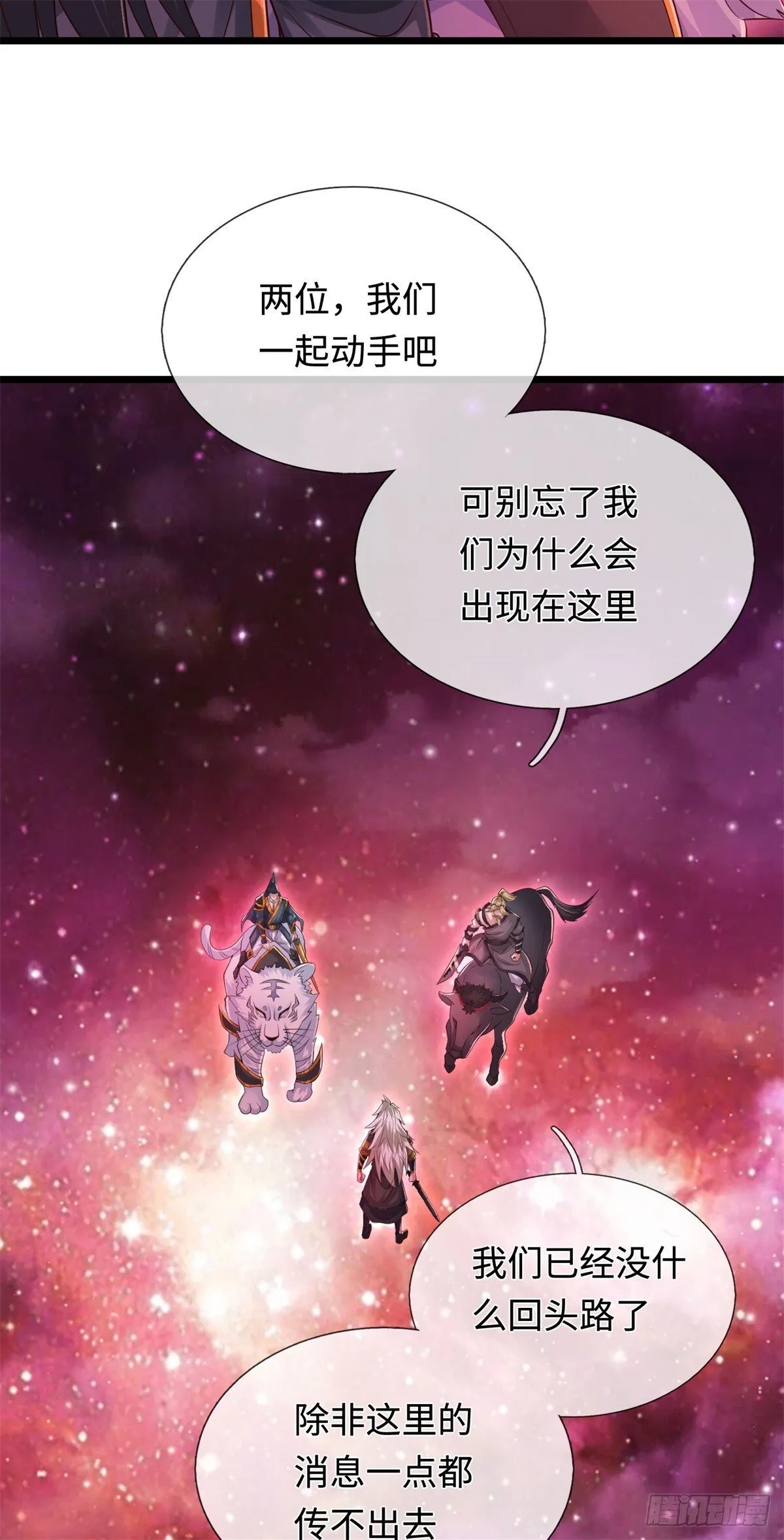 第208话 天资非凡 第15页