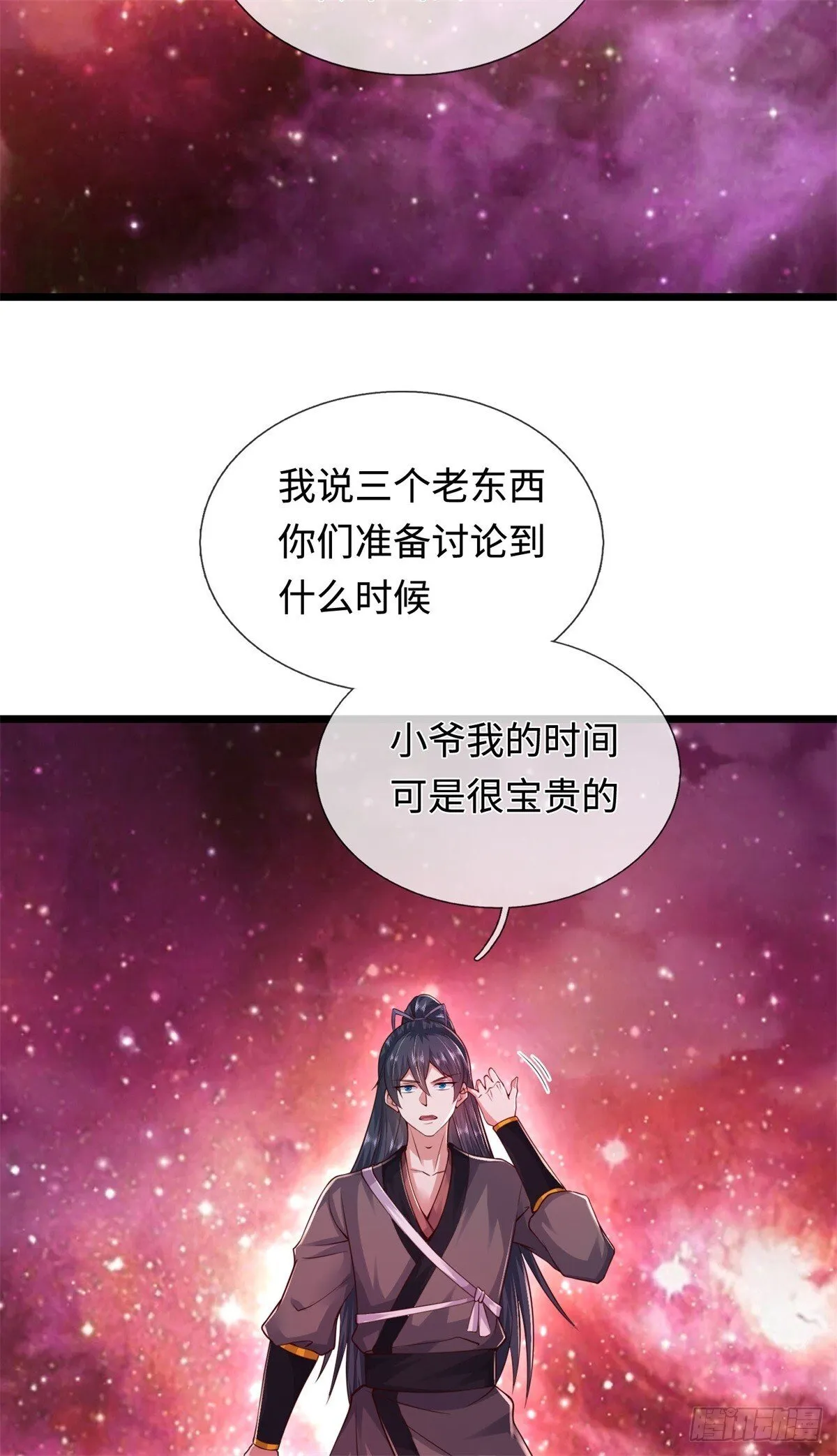 第208话 天资非凡 第16页