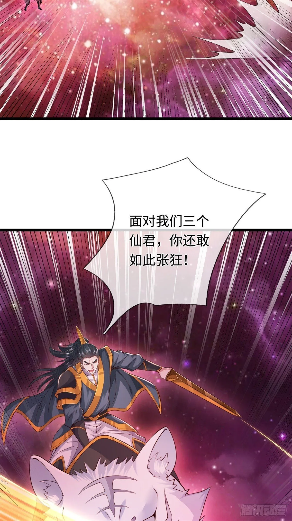 第208话 天资非凡 第18页