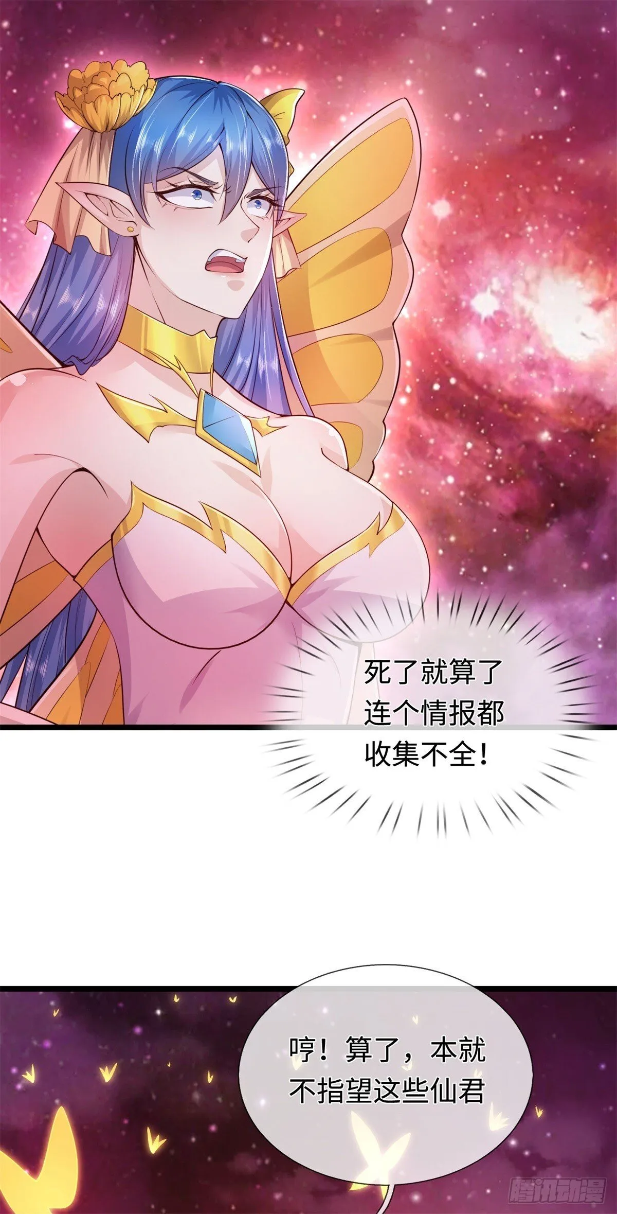 第208话 天资非凡 第24页