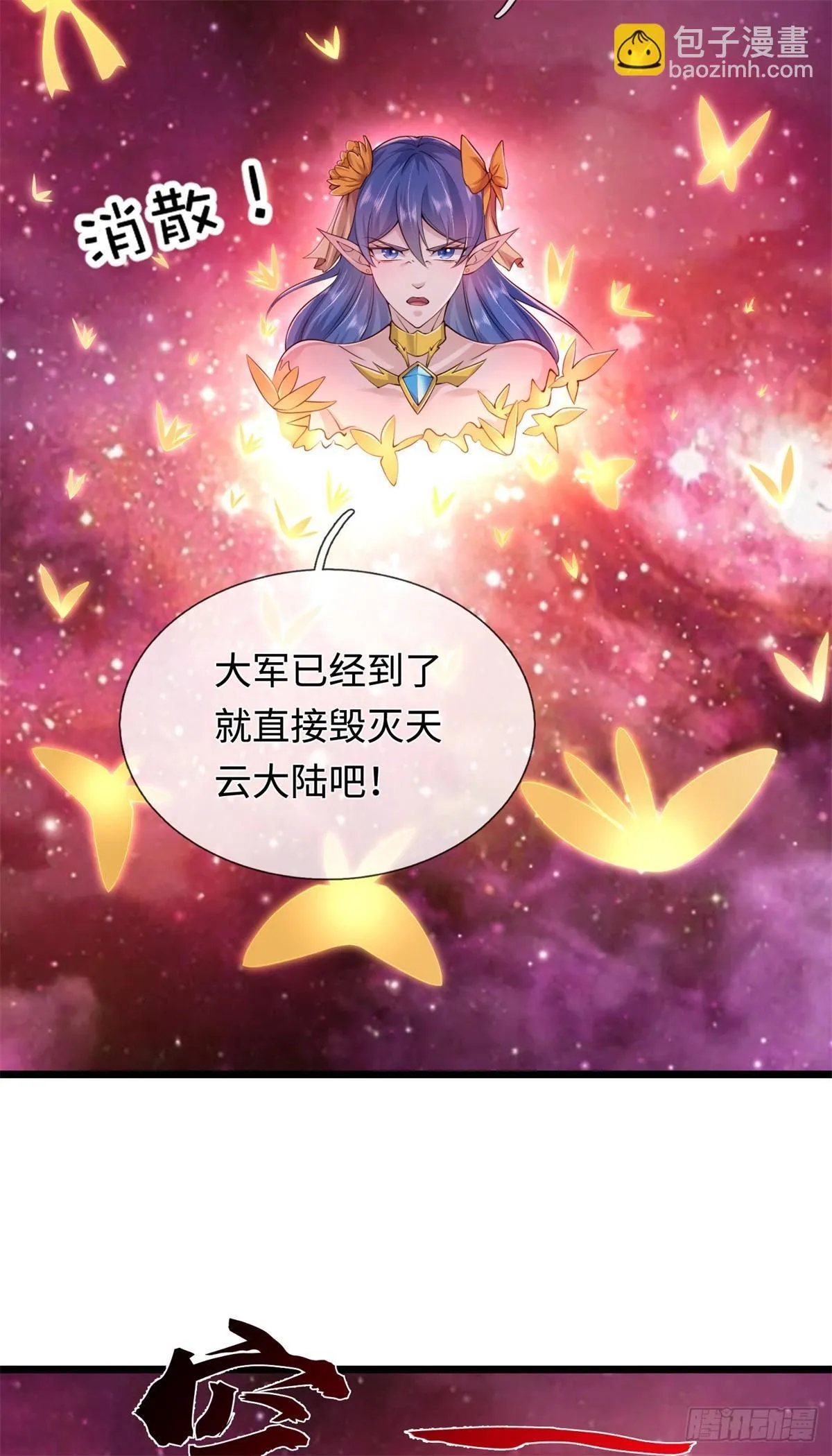 第208话 天资非凡 第25页