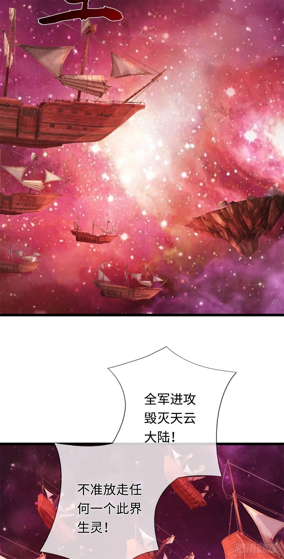第208话 天资非凡 第26页