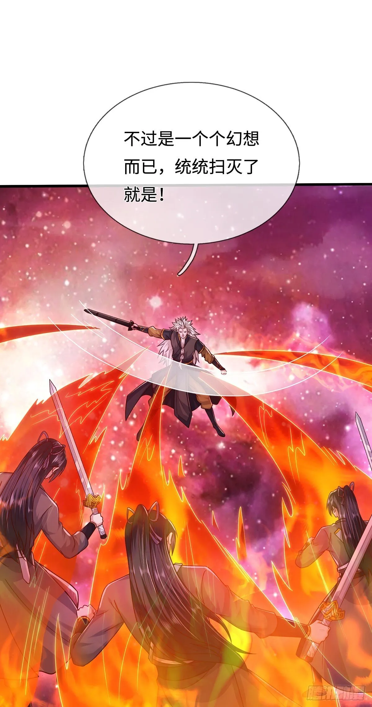 第208话 天资非凡 第28页