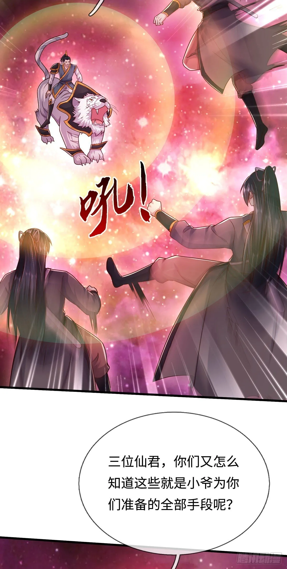 第208话 天资非凡 第30页