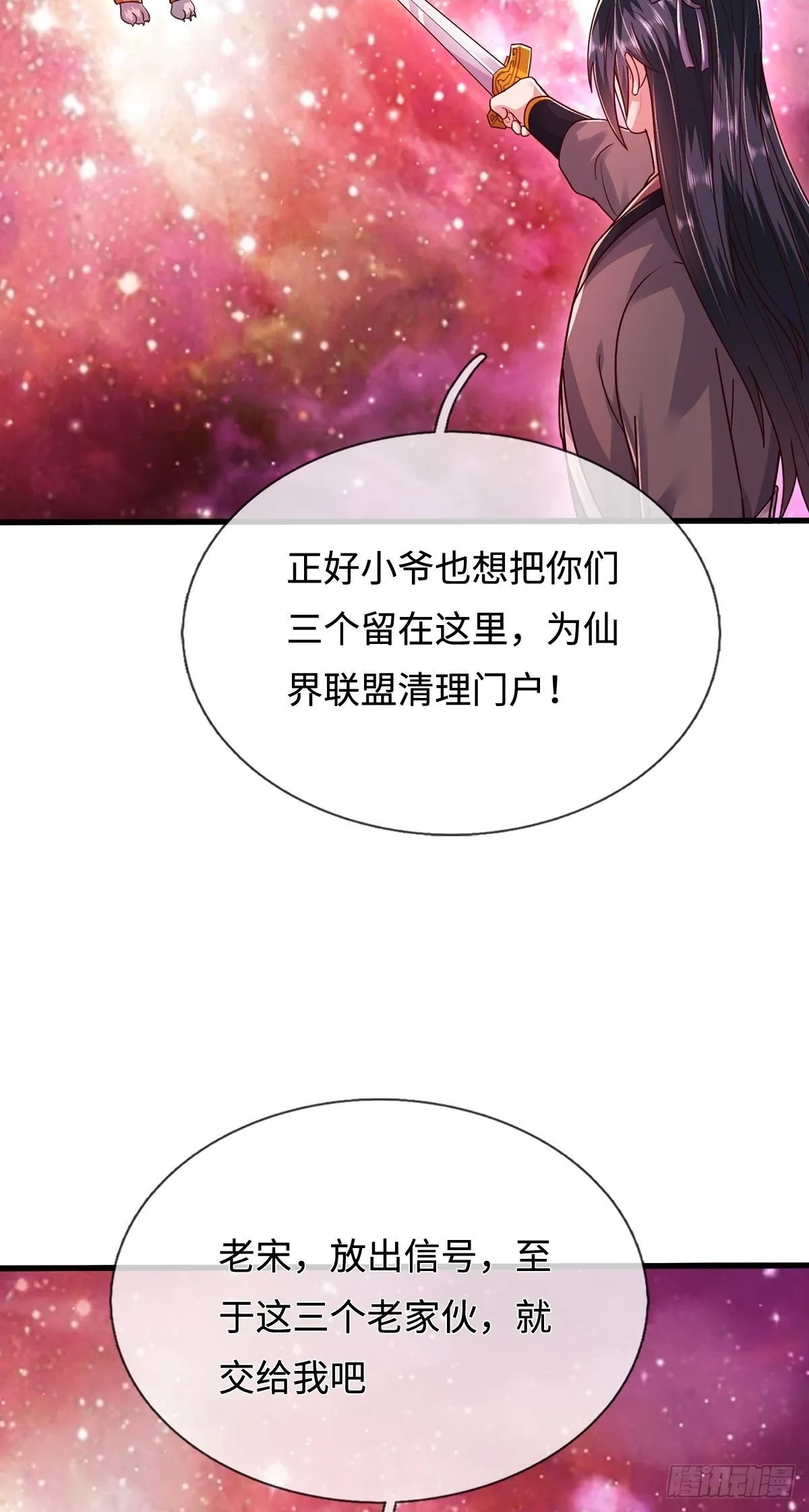 第208话 天资非凡 第32页