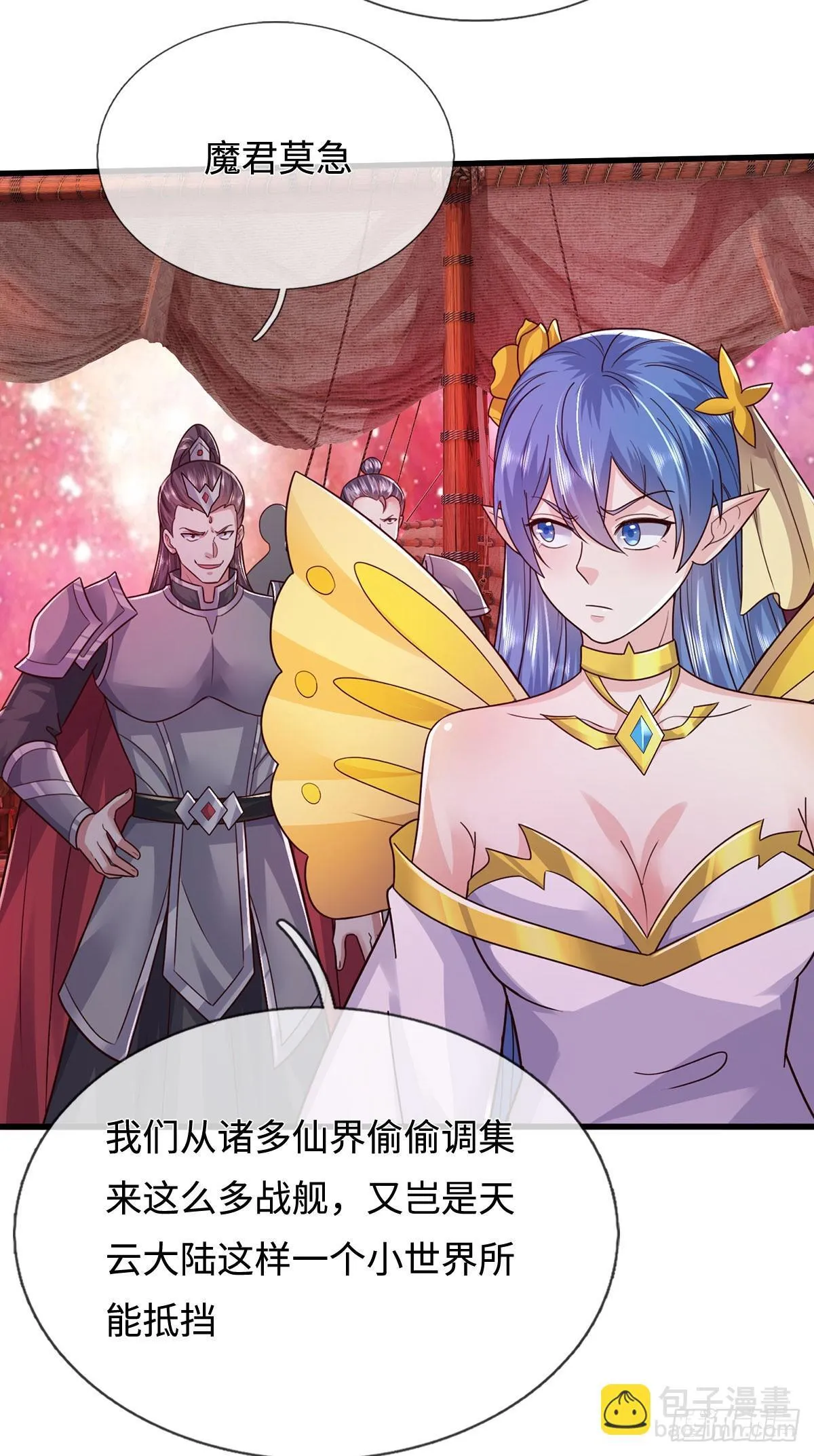 第209话 考虑突围 第3页