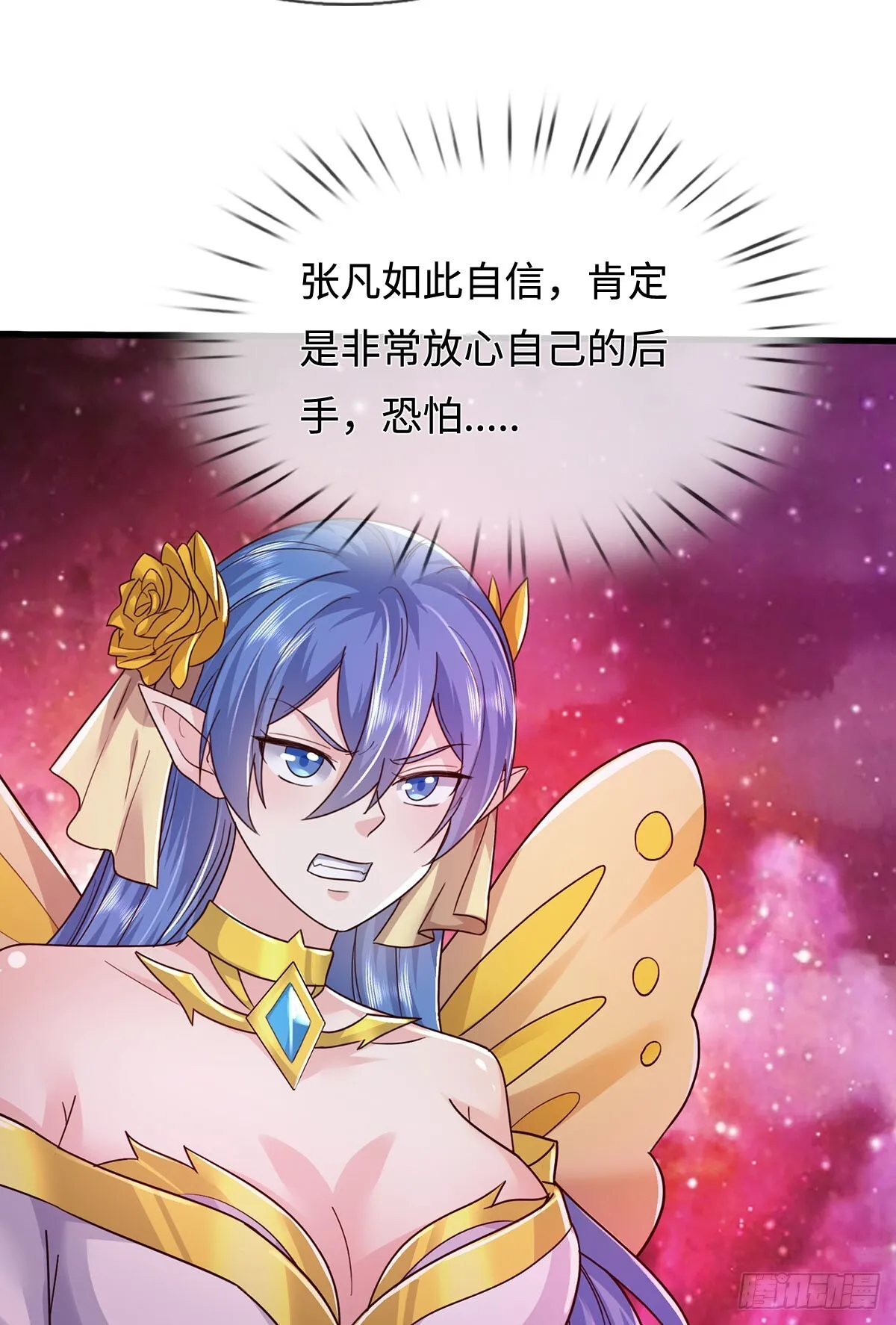 第209话 考虑突围 第4页