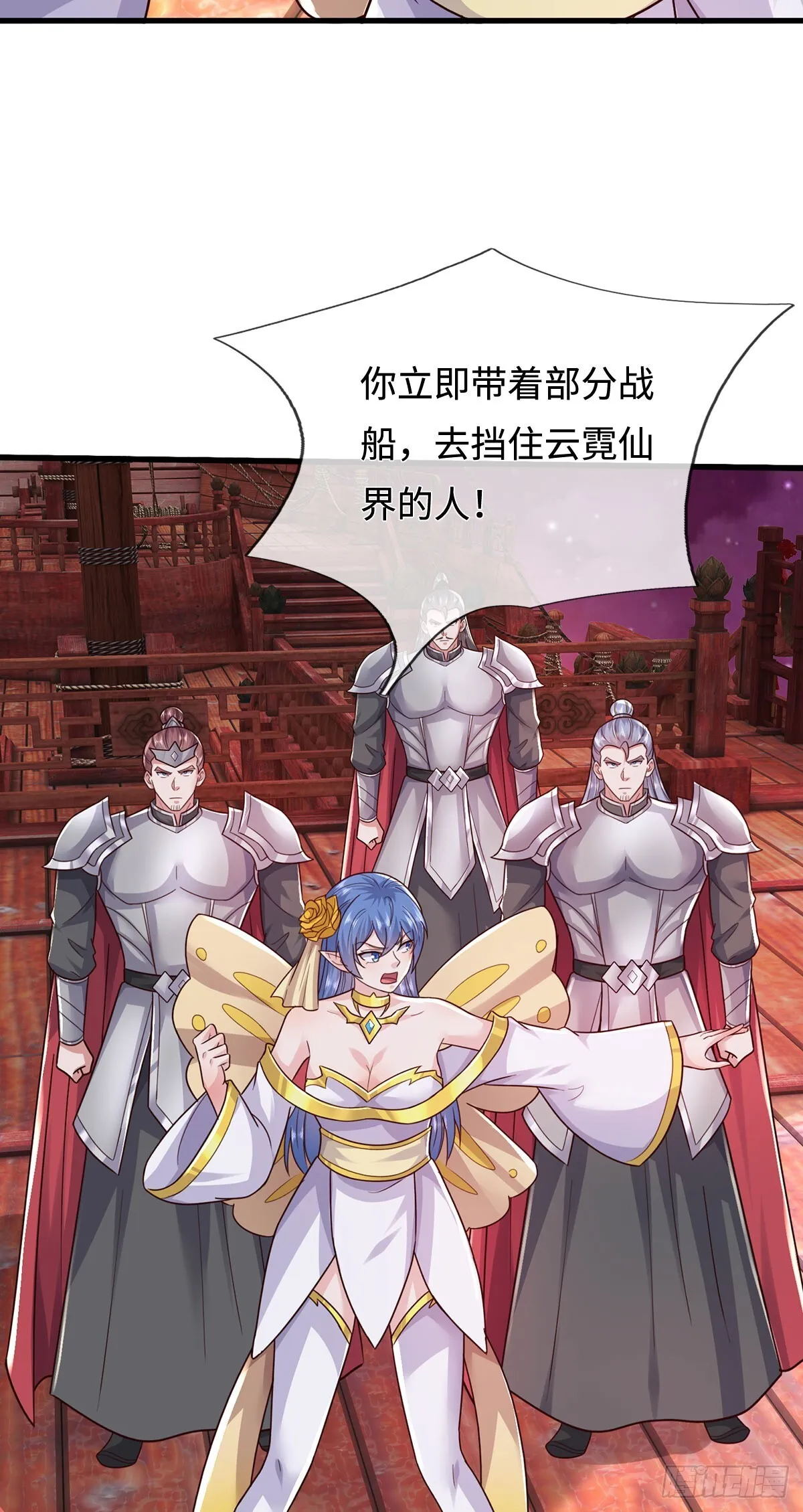 第209话 考虑突围 第8页