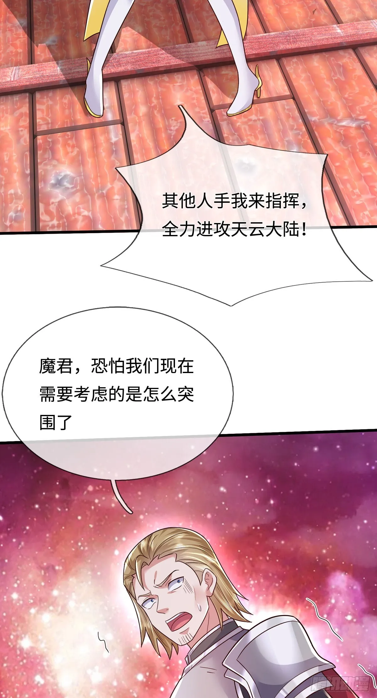第209话 考虑突围 第9页