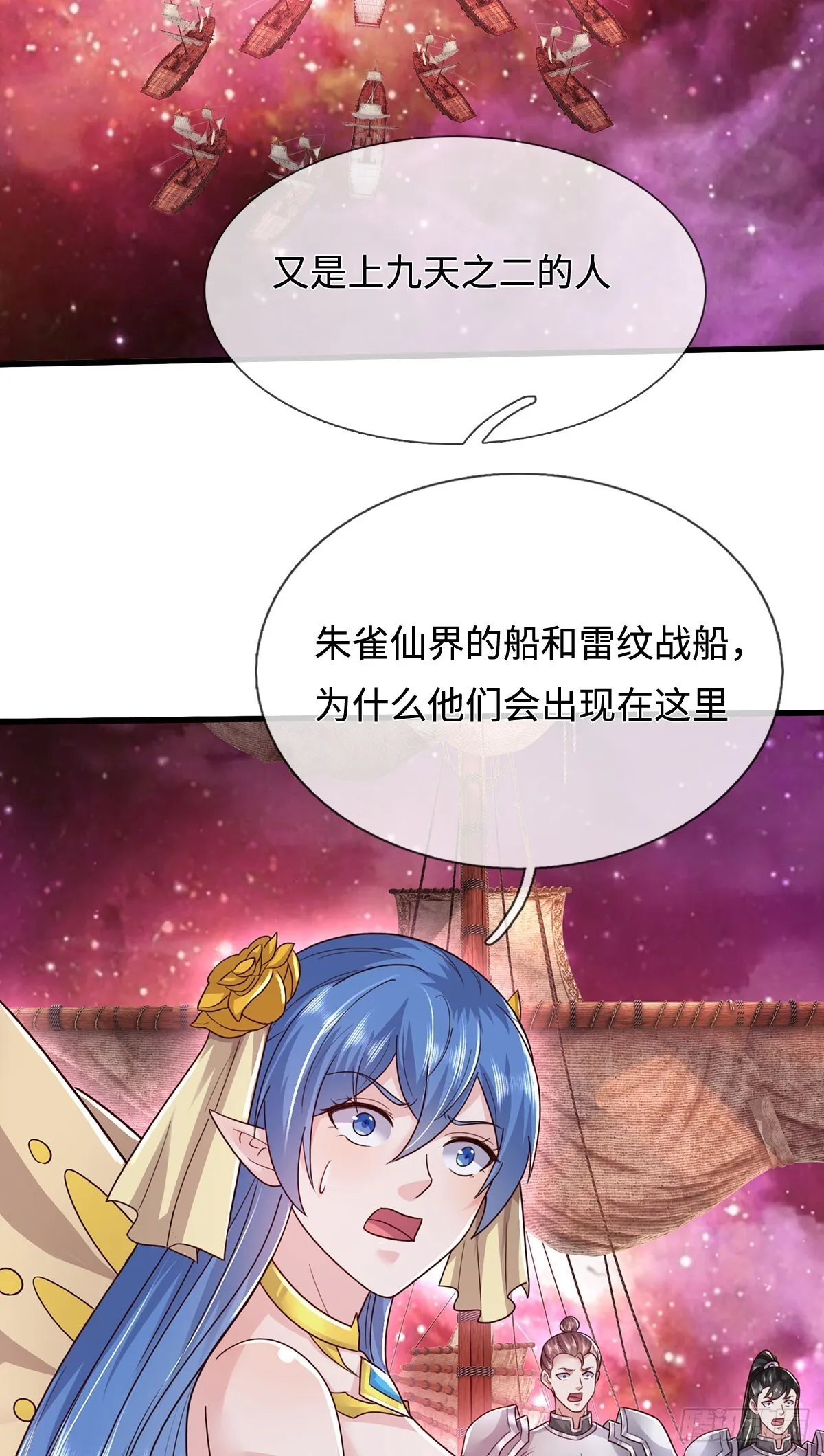第209话 考虑突围 第11页