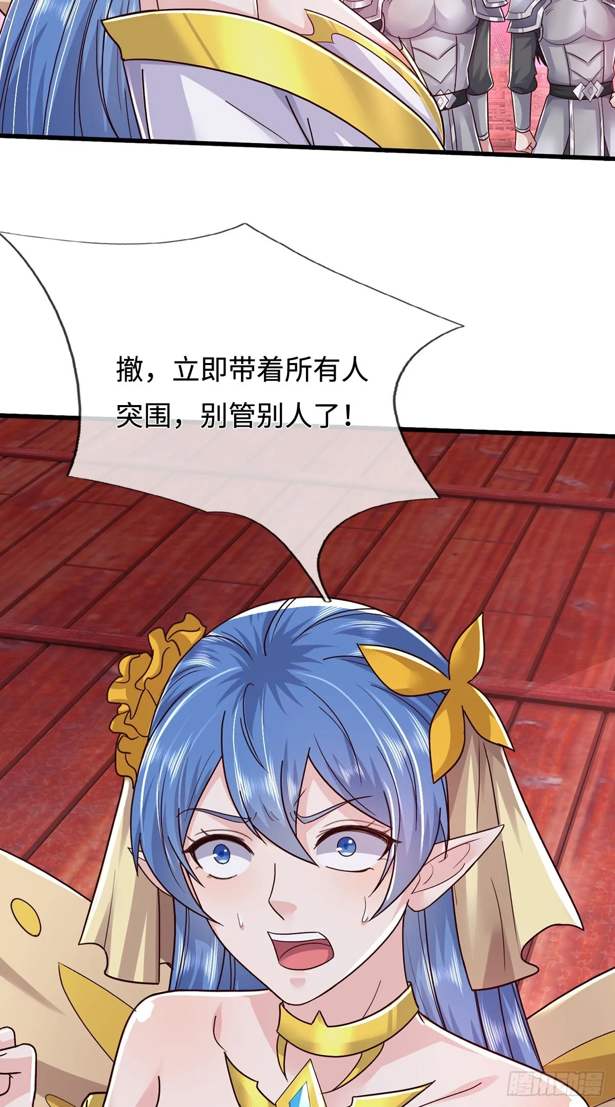 第209话 考虑突围 第12页