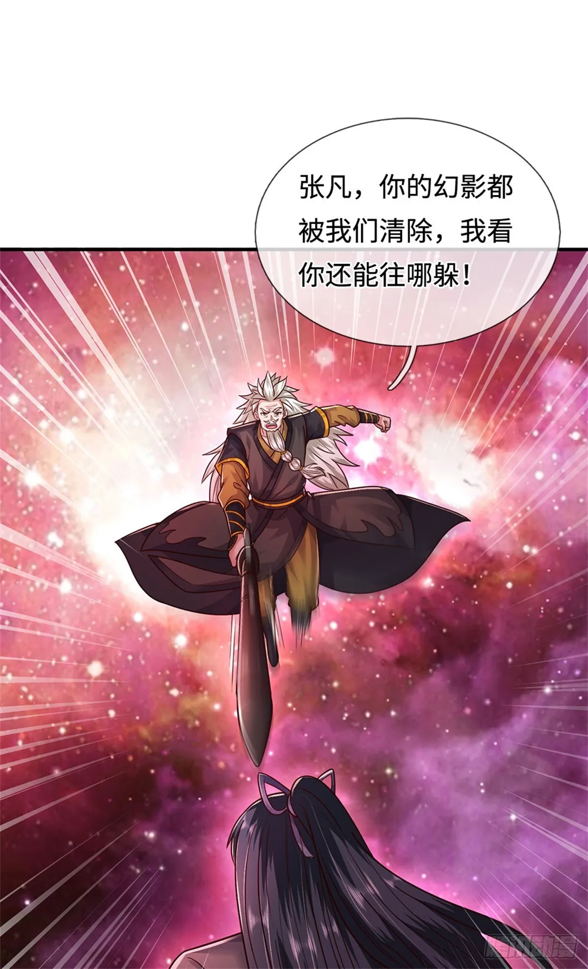 第209话 考虑突围 第14页