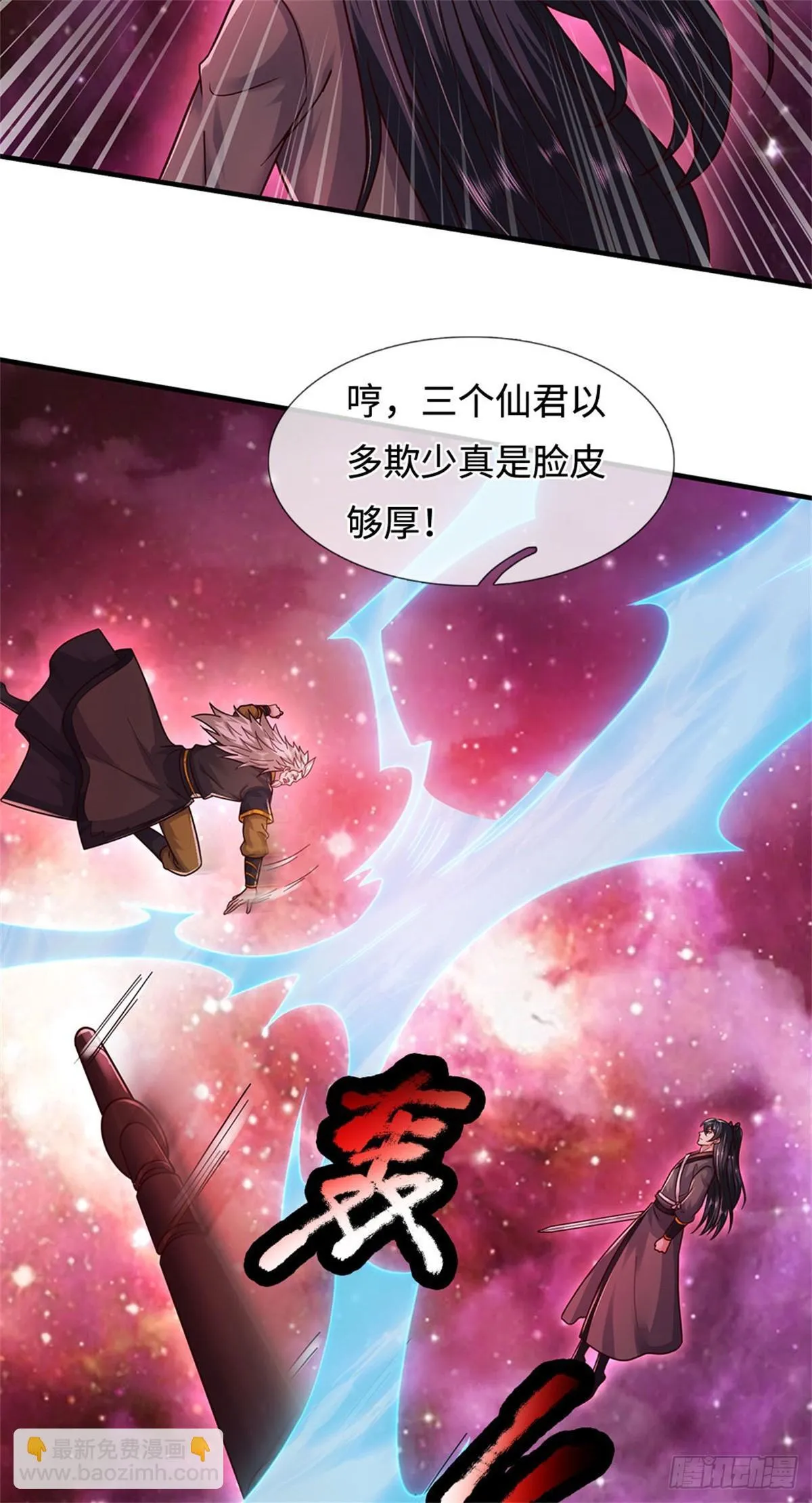 第209话 考虑突围 第15页