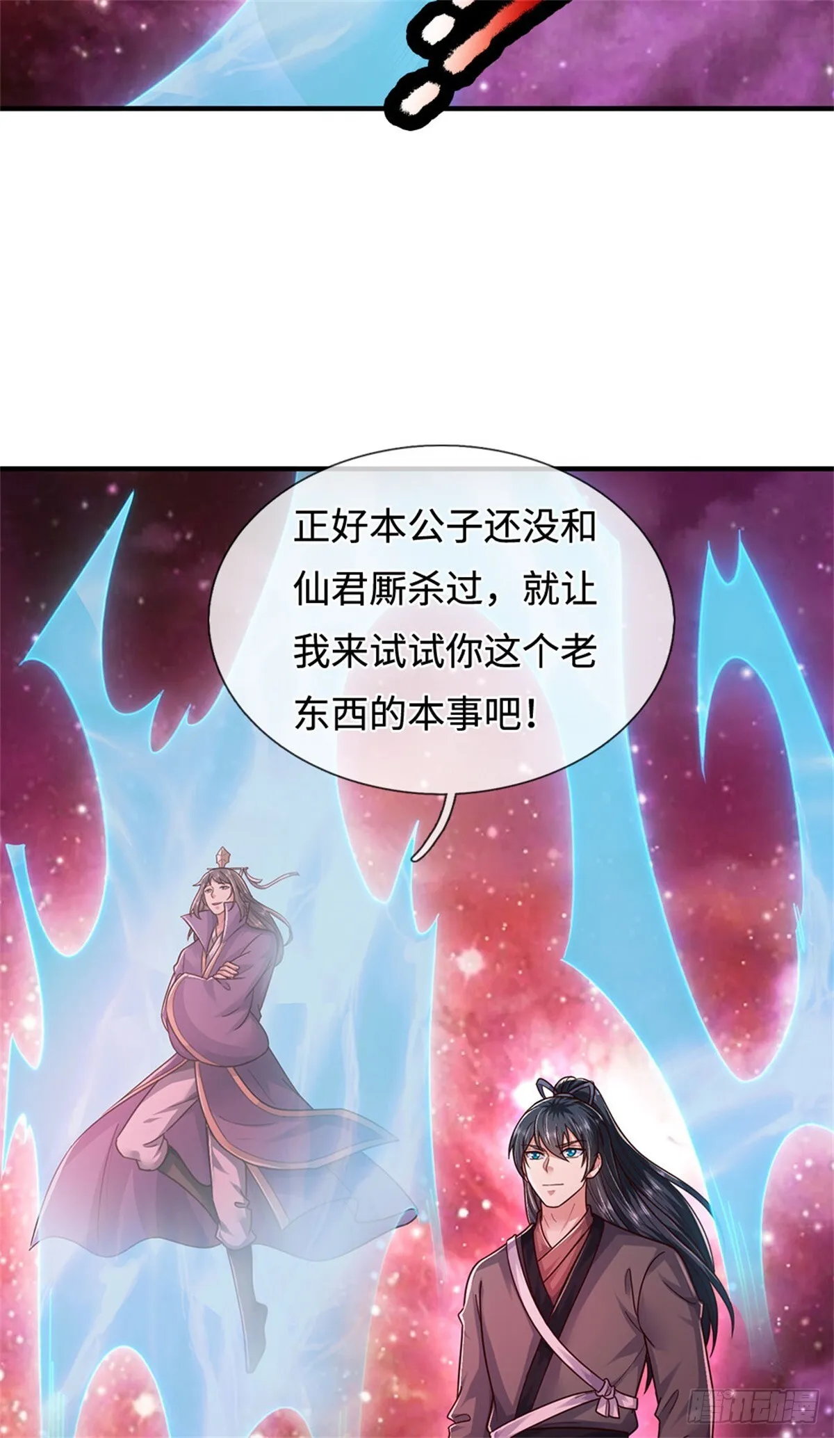 第209话 考虑突围 第16页