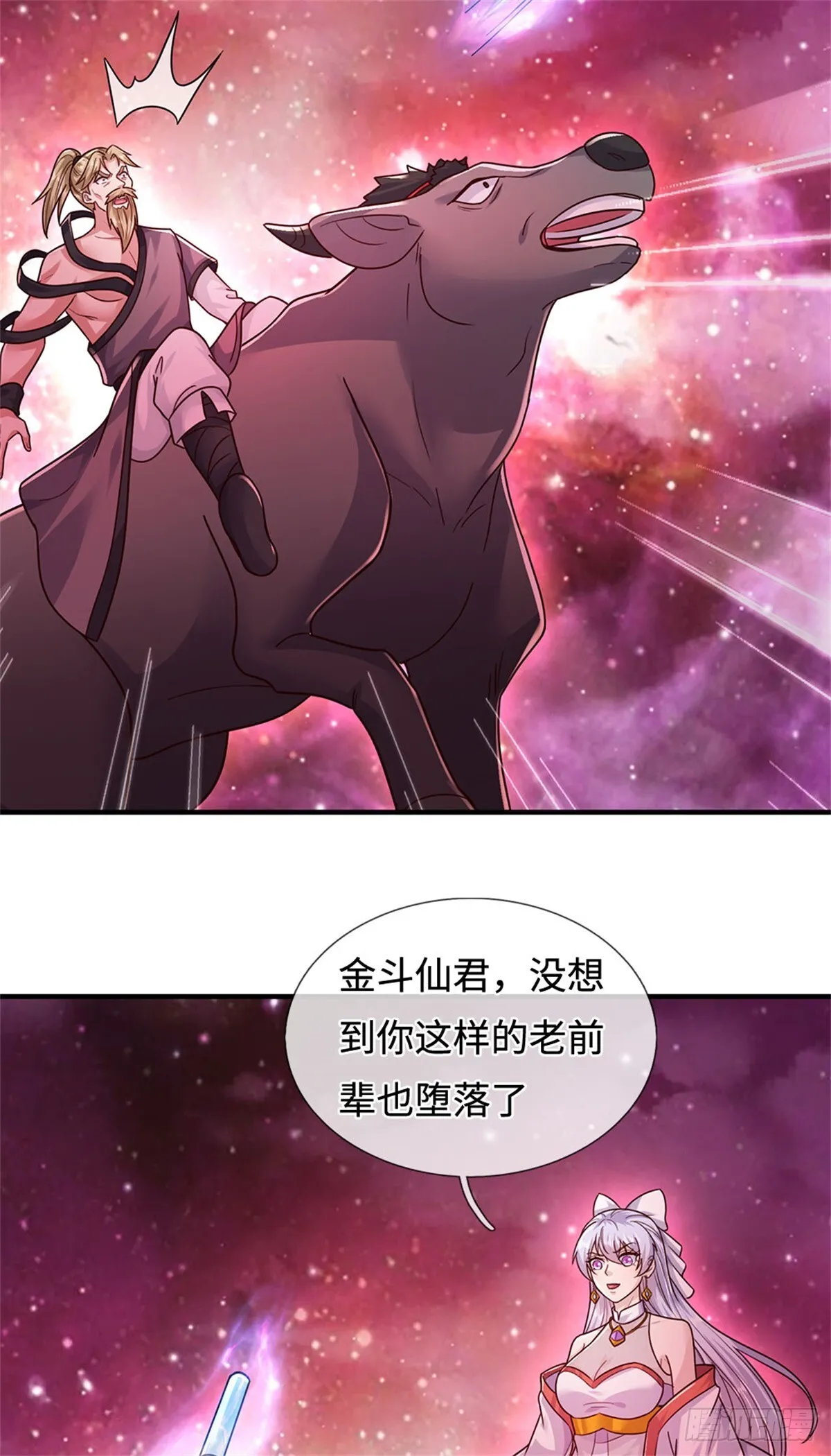 第209话 考虑突围 第20页