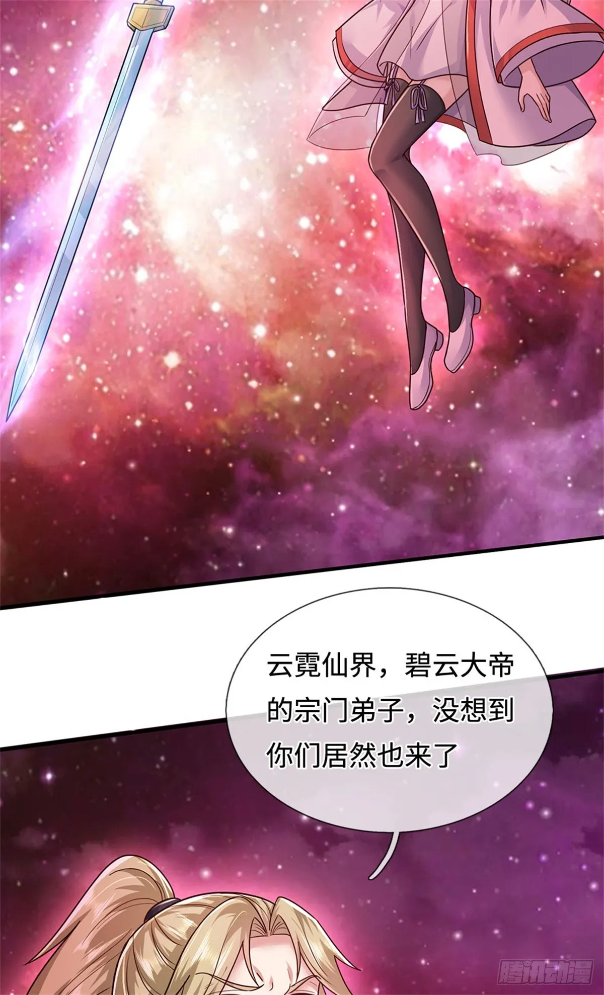 第209话 考虑突围 第21页