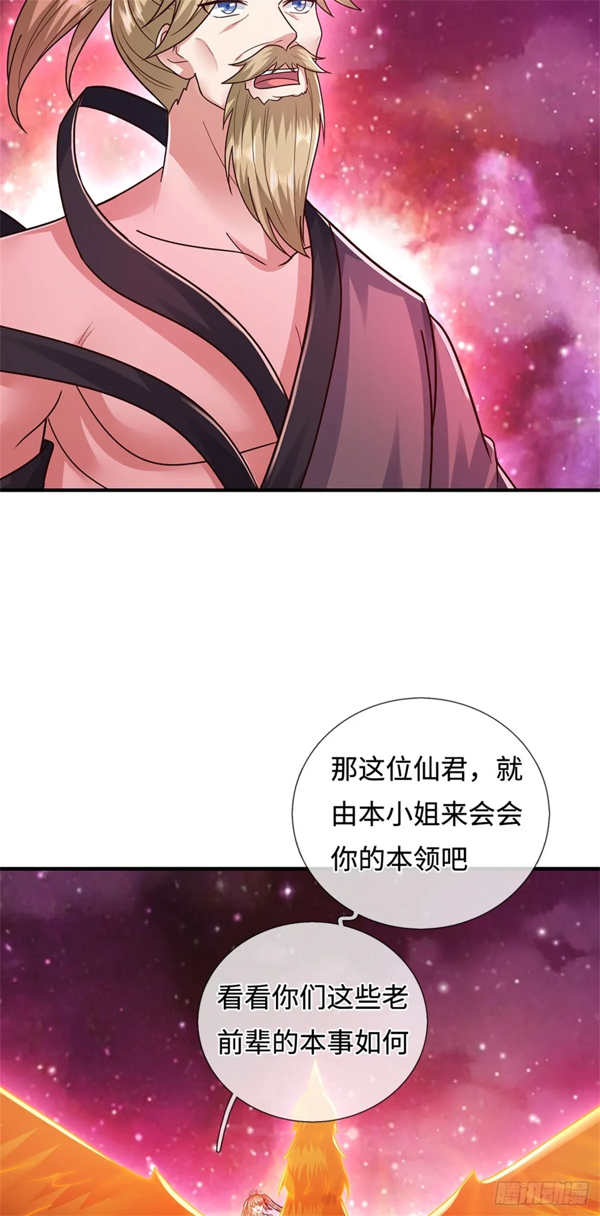 第209话 考虑突围 第22页