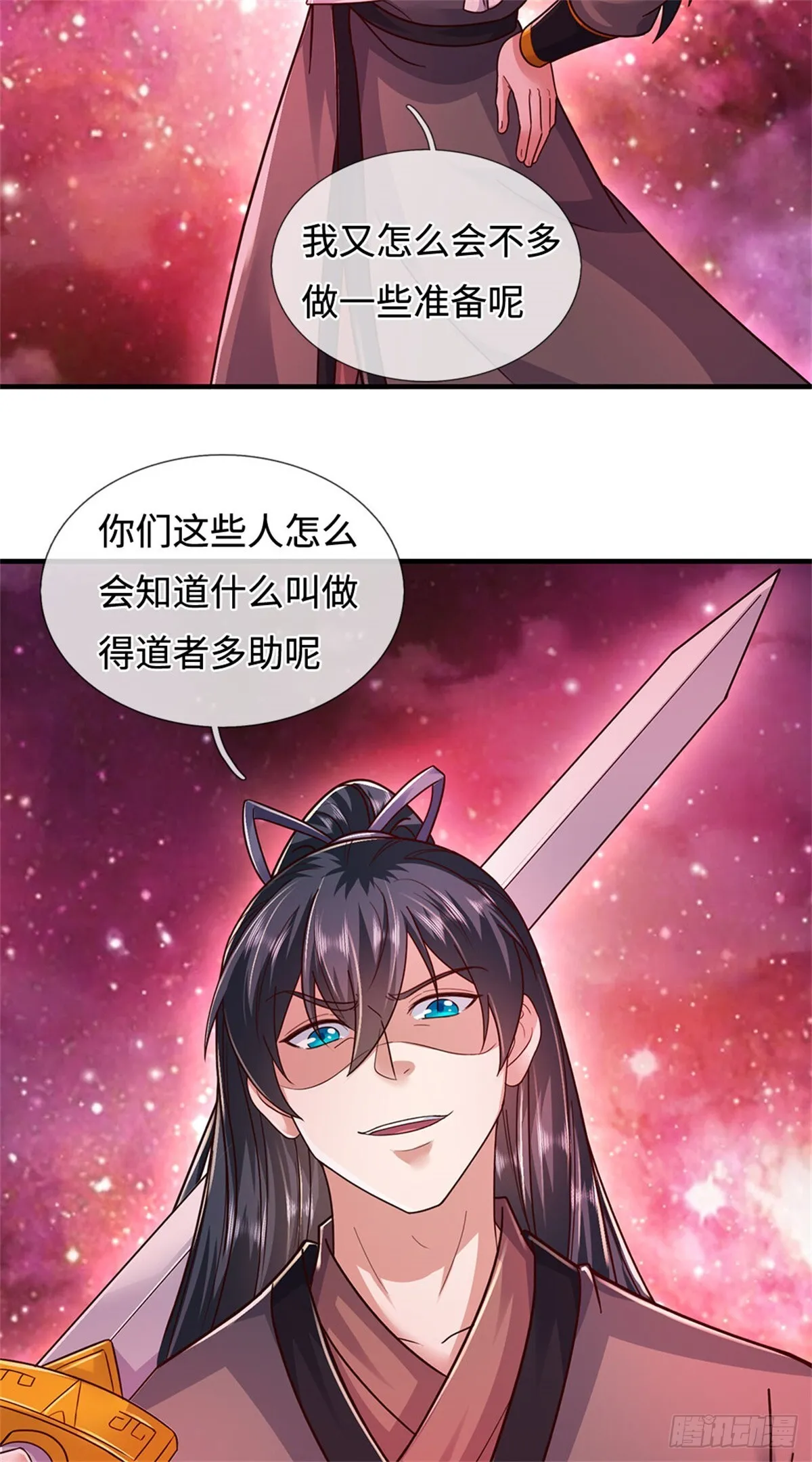 第209话 考虑突围 第28页