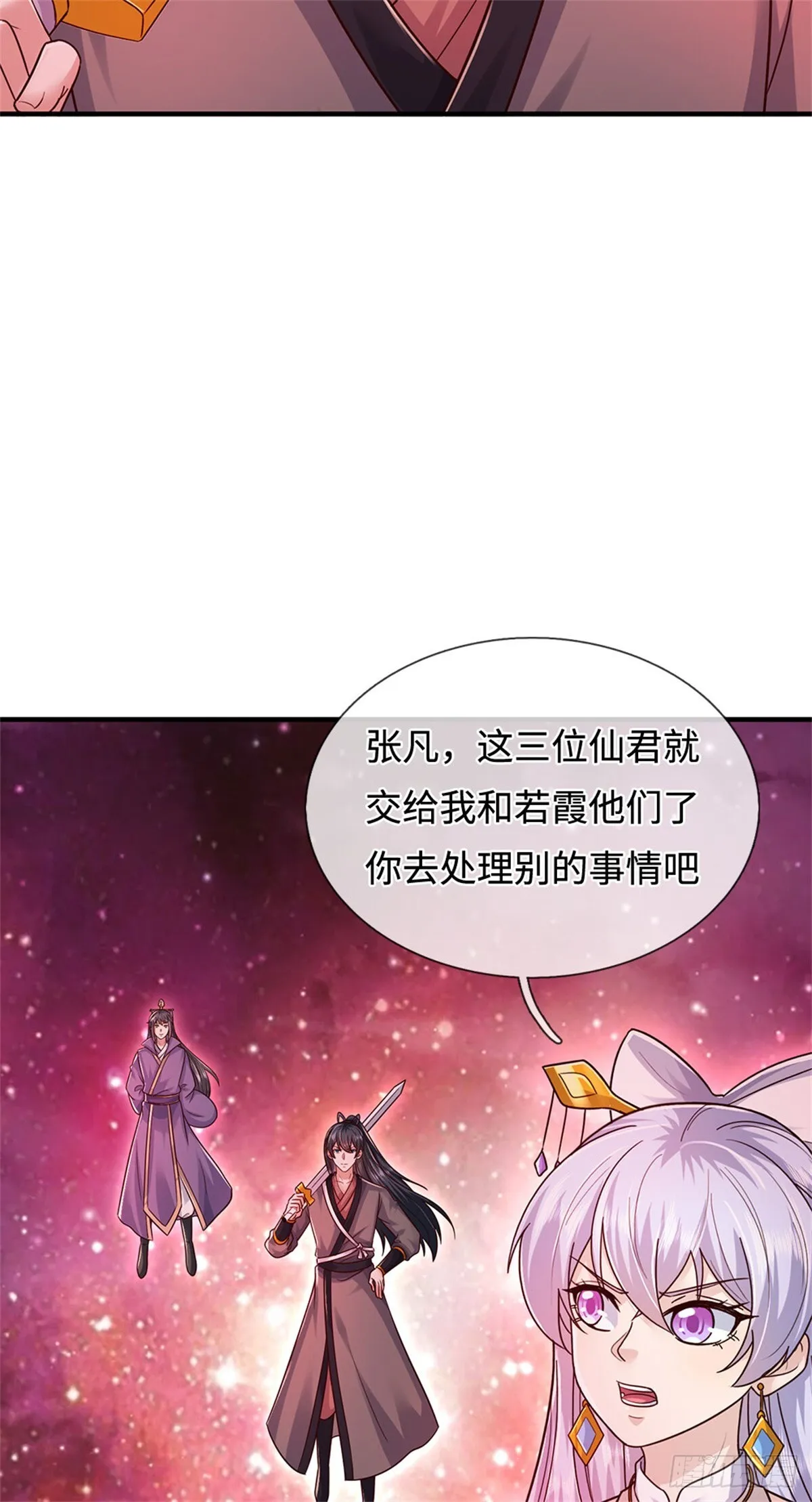 第209话 考虑突围 第29页