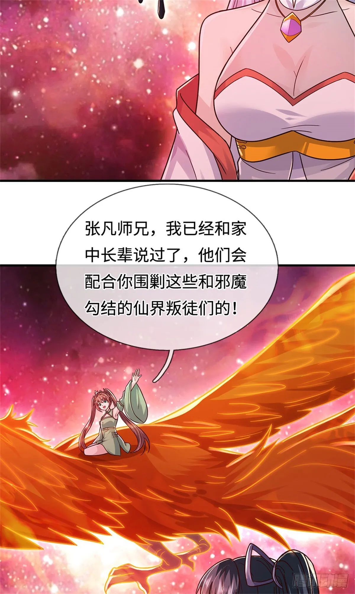 第209话 考虑突围 第30页