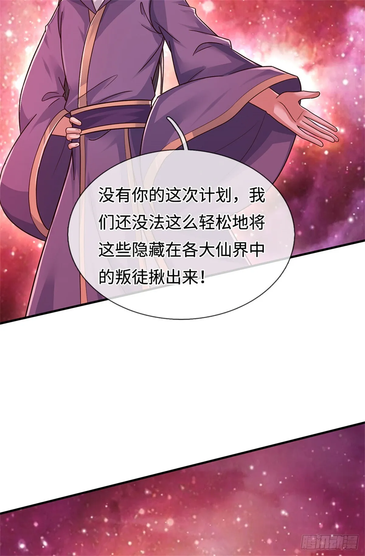 第209话 考虑突围 第32页