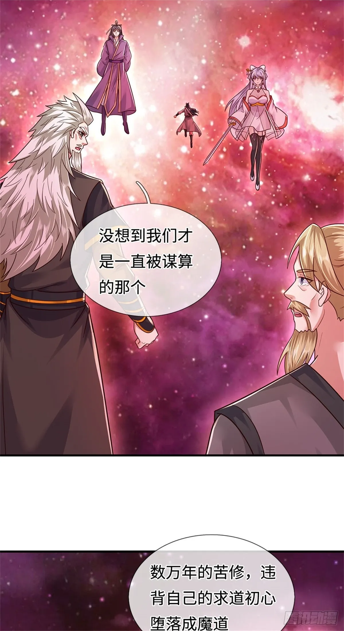 第209话 考虑突围 第33页