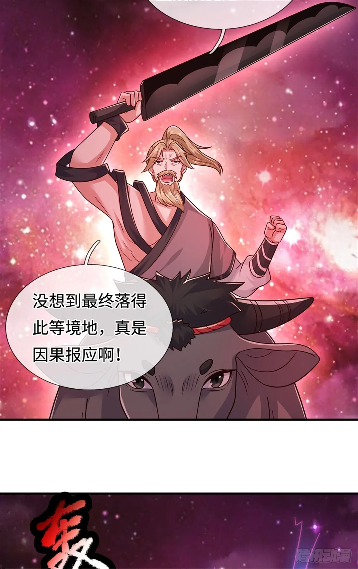 第209话 考虑突围 第34页