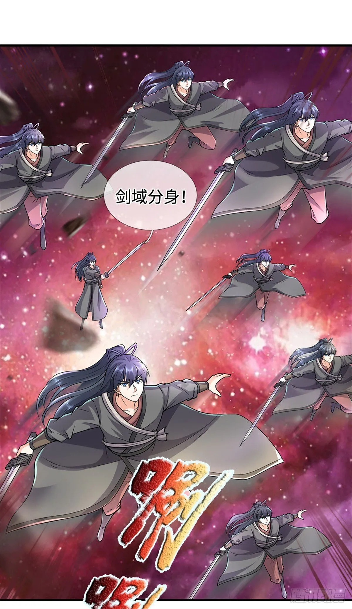 第210话 被算计了 第3页