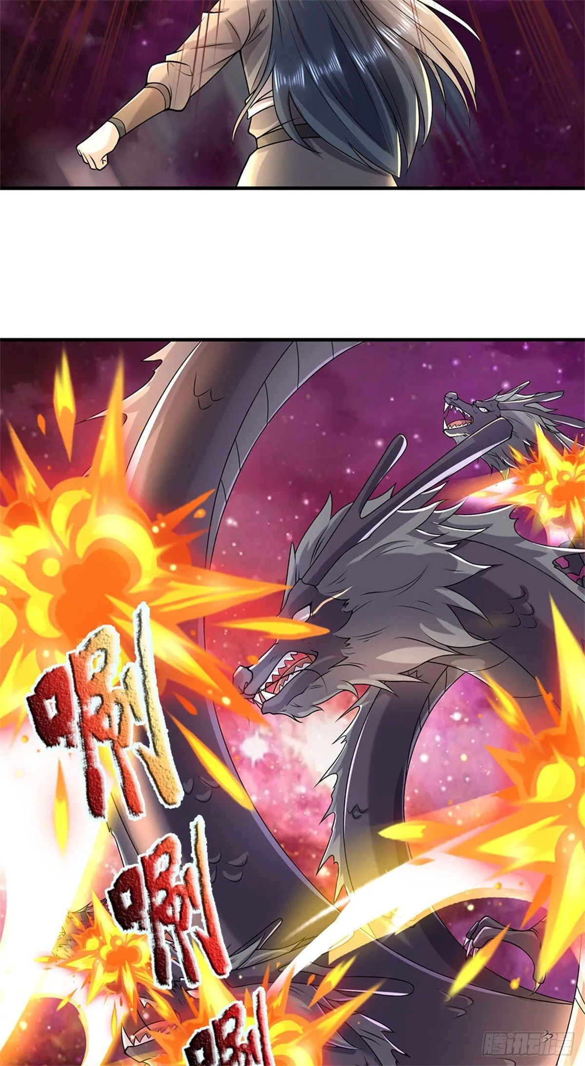 第210话 被算计了 第5页
