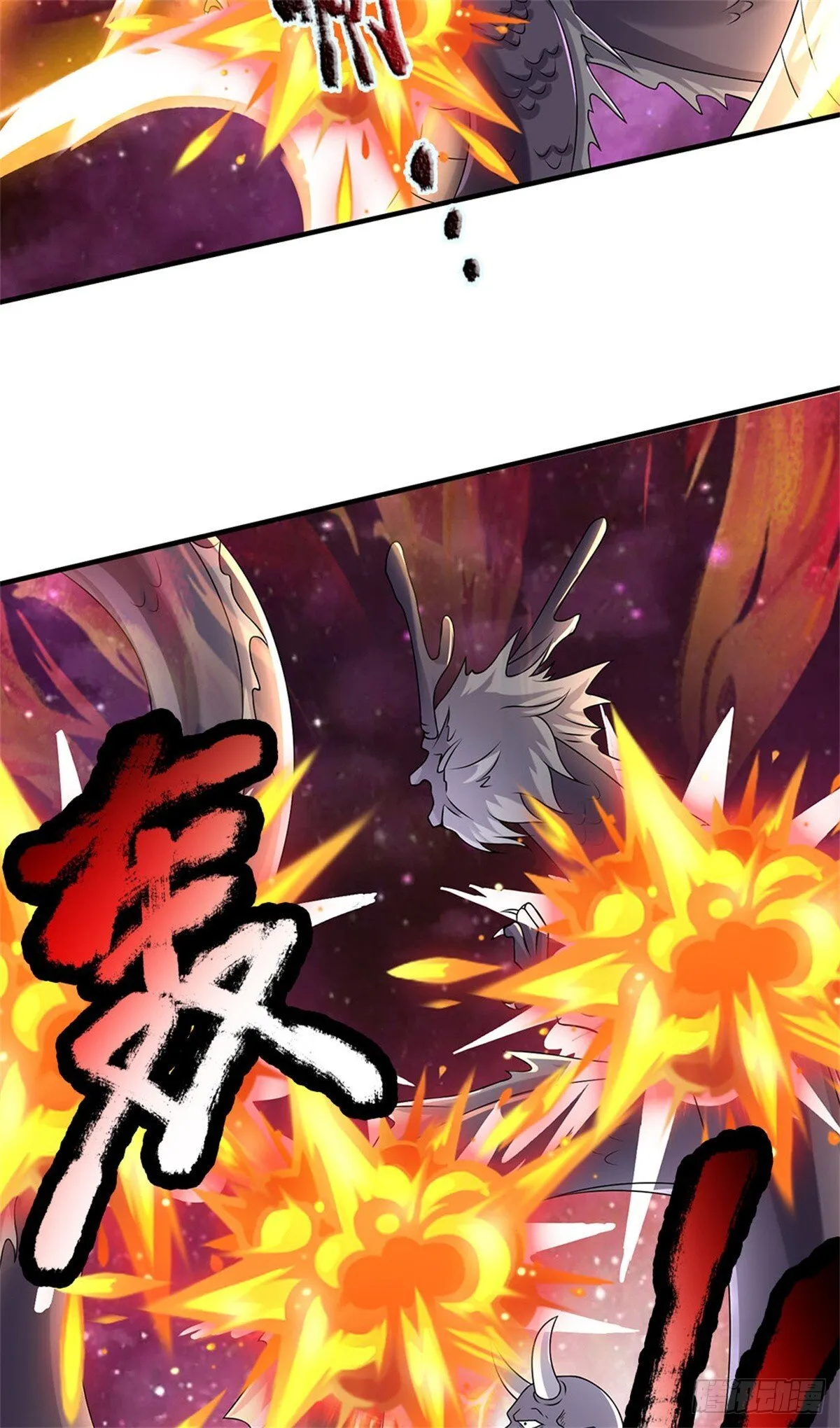 第210话 被算计了 第6页