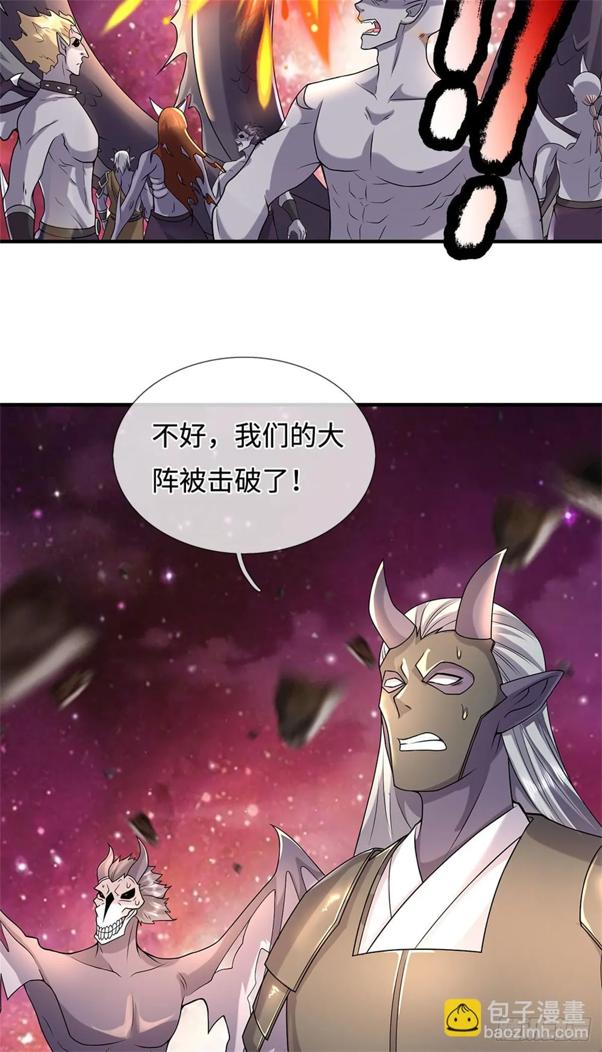 第210话 被算计了 第7页