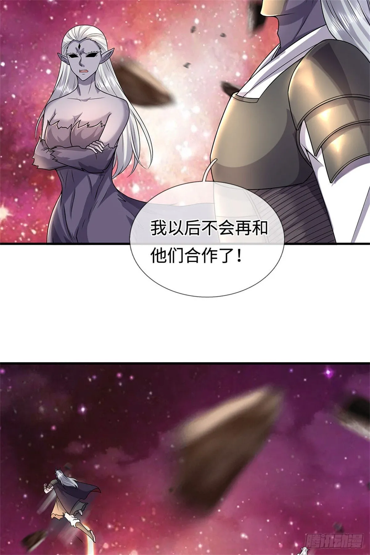 第210话 被算计了 第11页