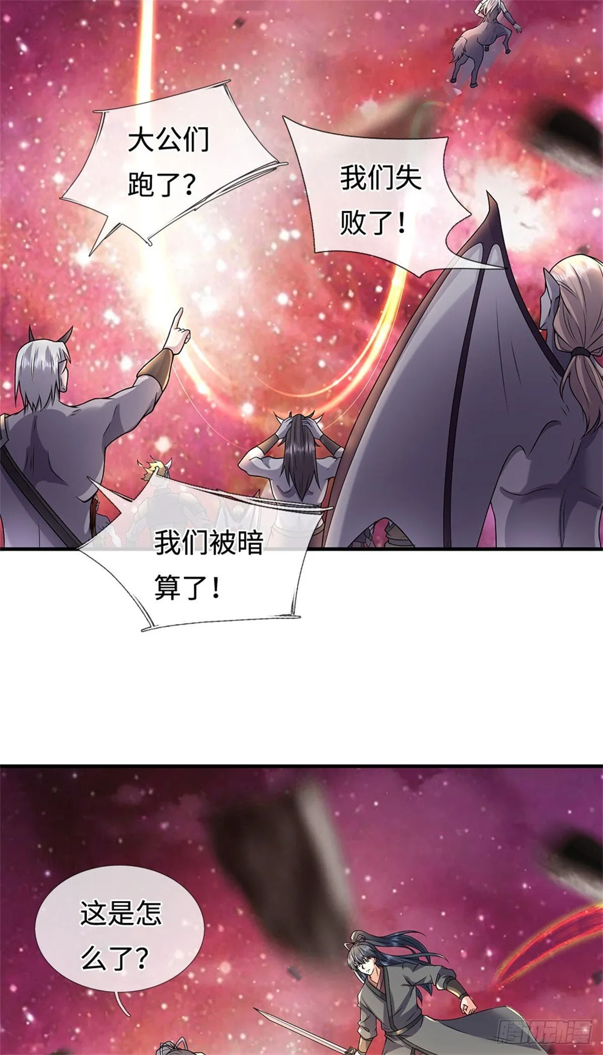 第210话 被算计了 第12页