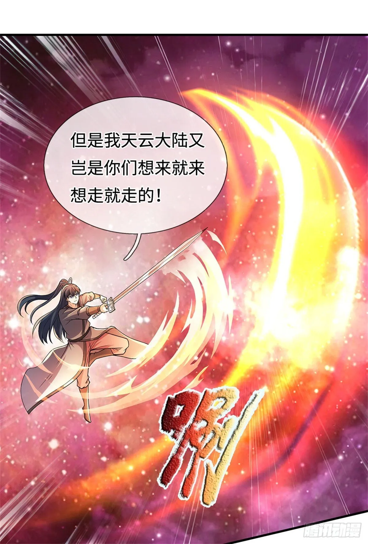 第210话 被算计了 第15页