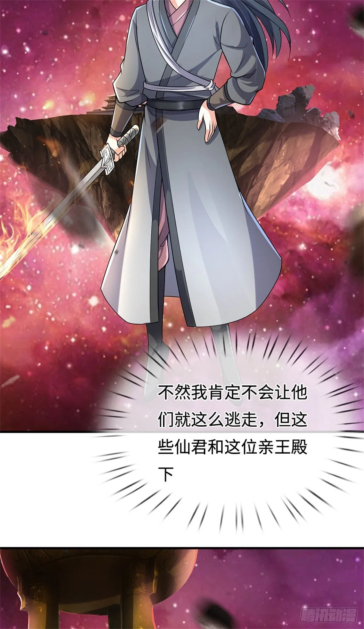 第210话 被算计了 第18页