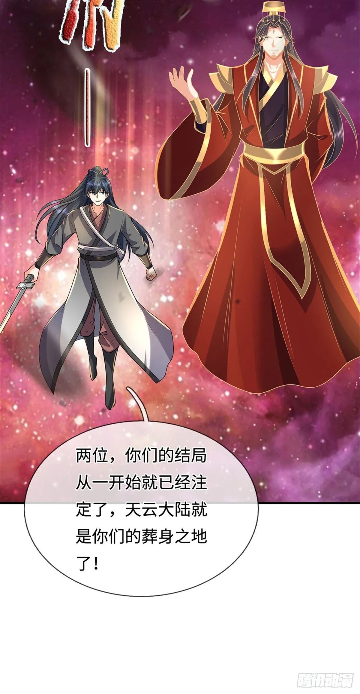 第210话 被算计了 第20页