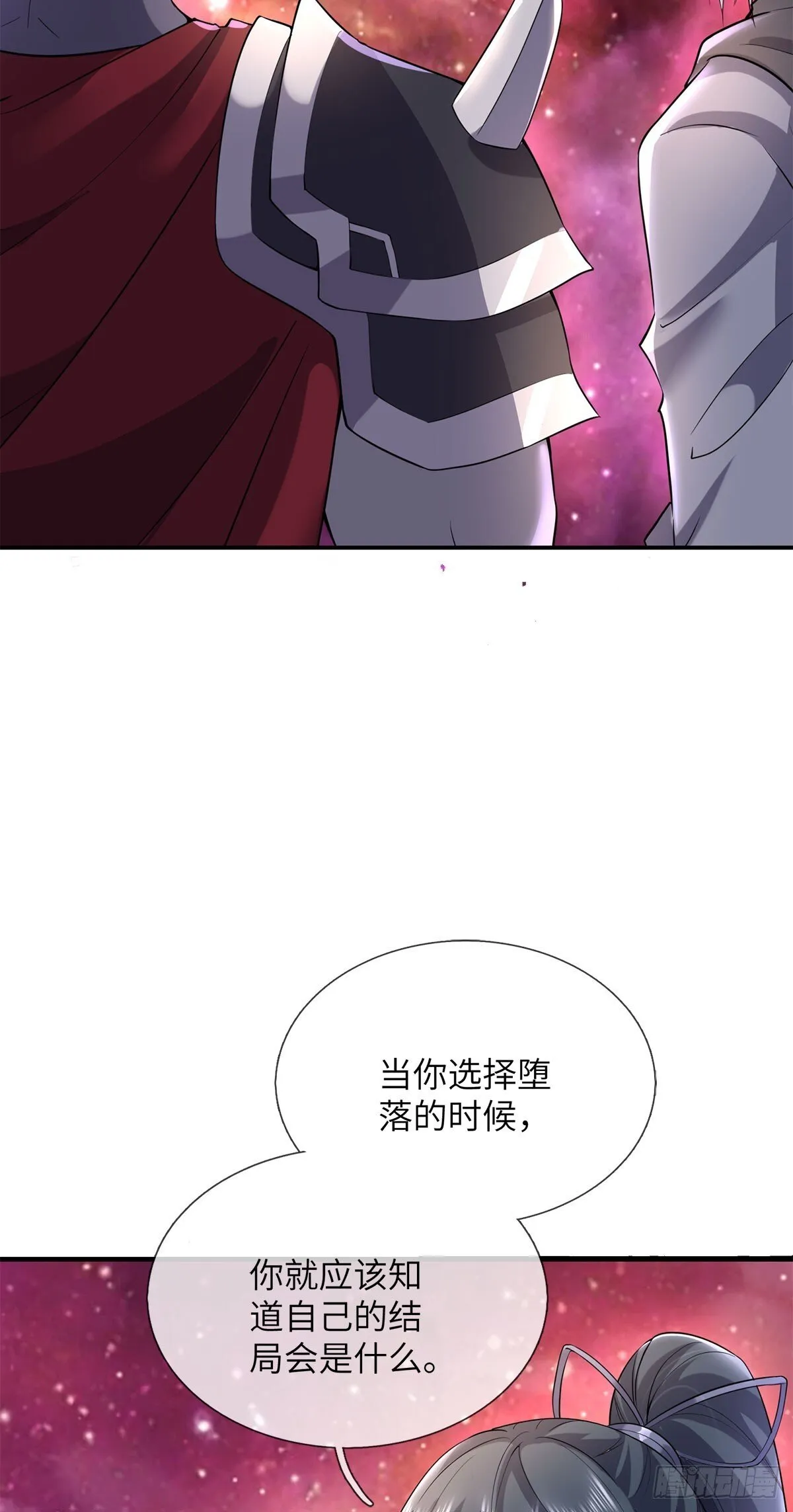 第210话 被算计了 第22页