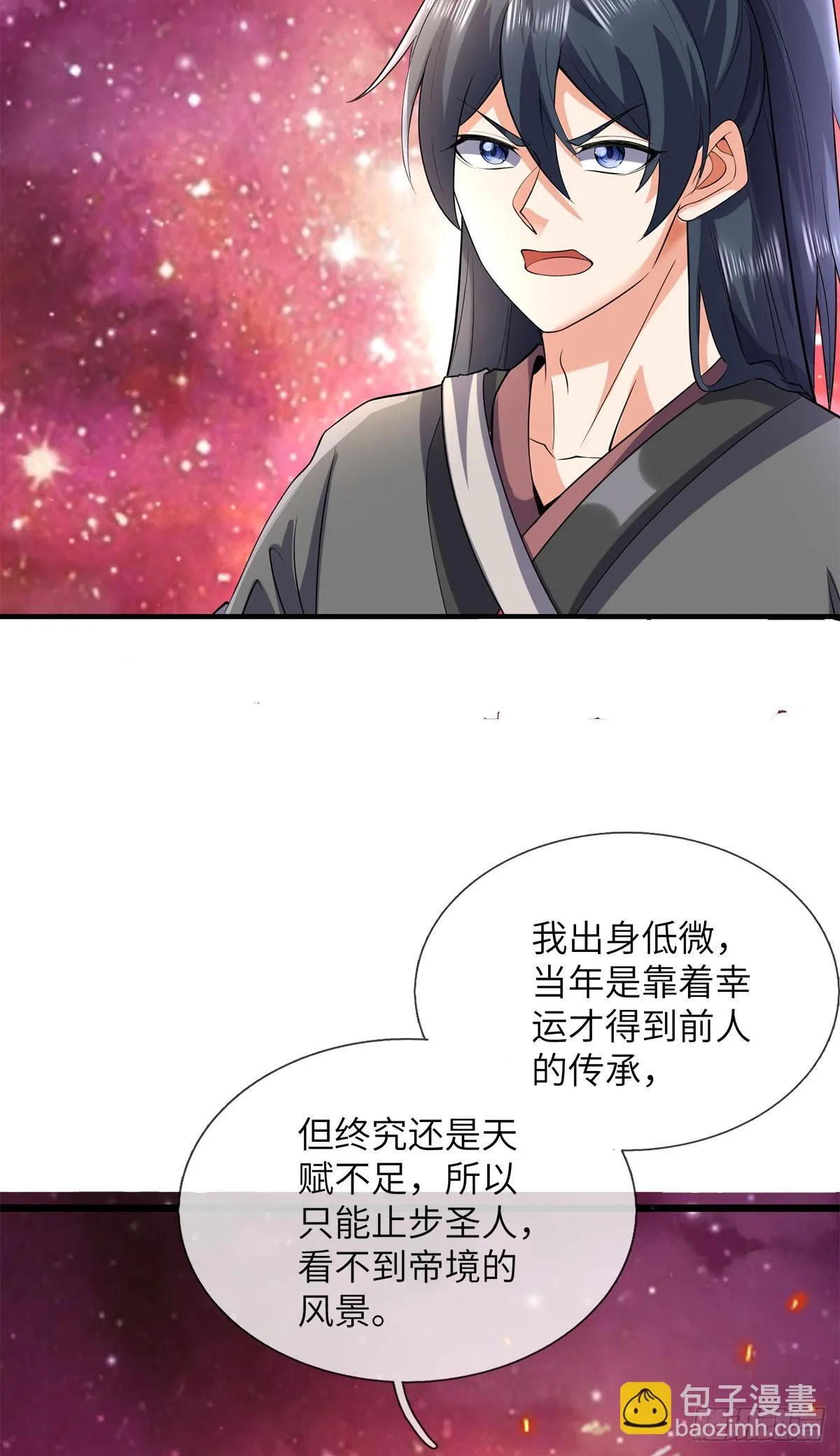 第210话 被算计了 第23页