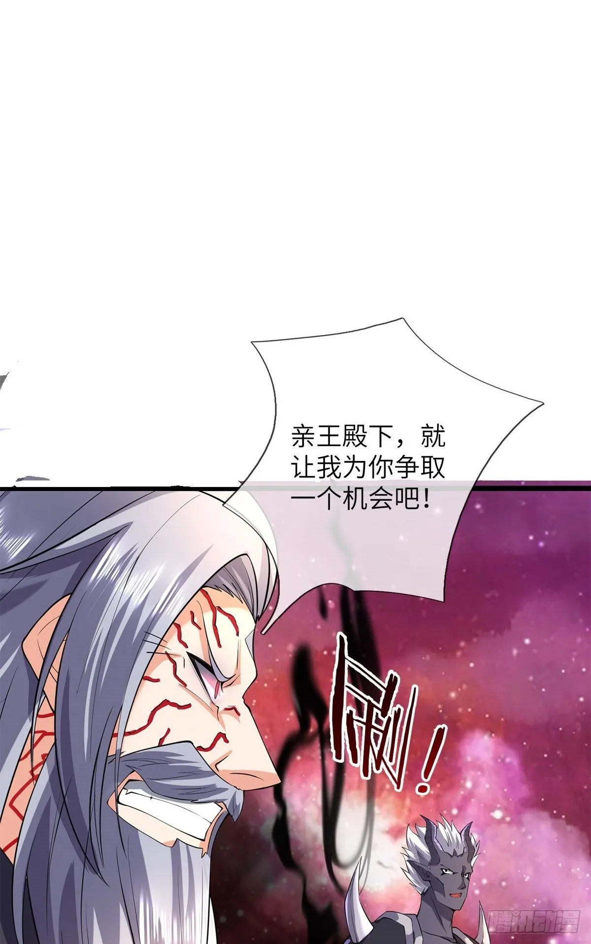 第210话 被算计了 第27页