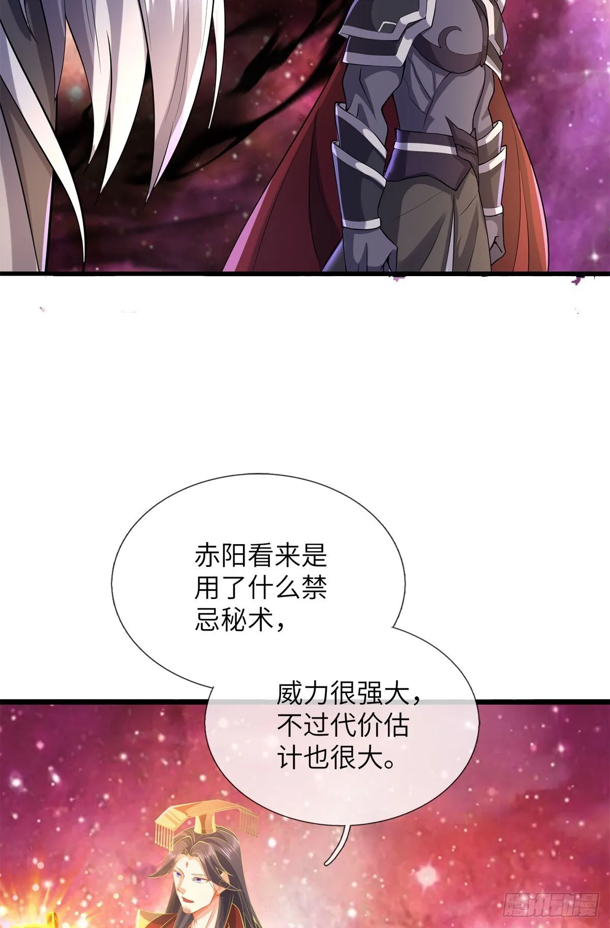 第210话 被算计了 第28页