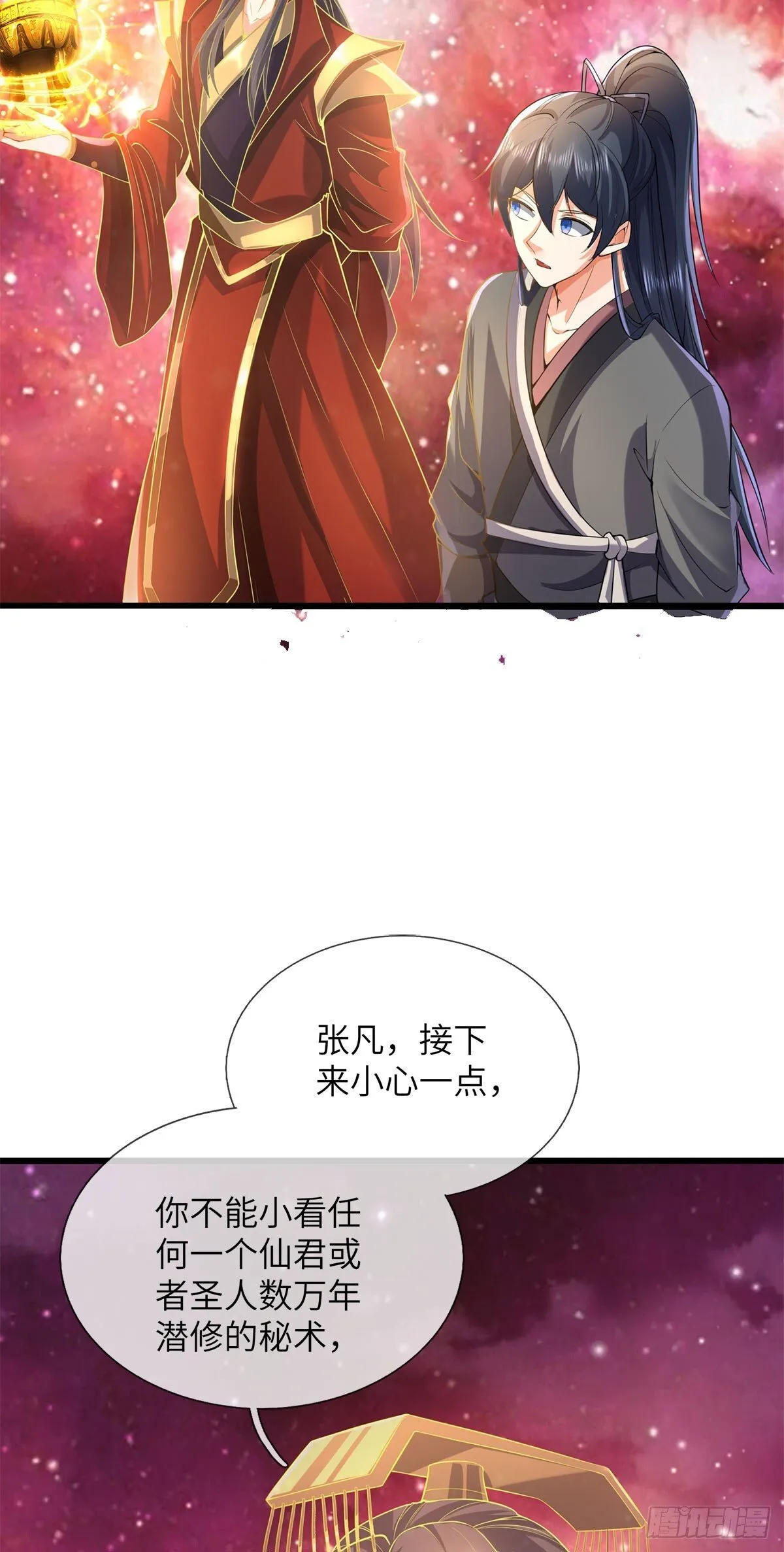 第210话 被算计了 第29页