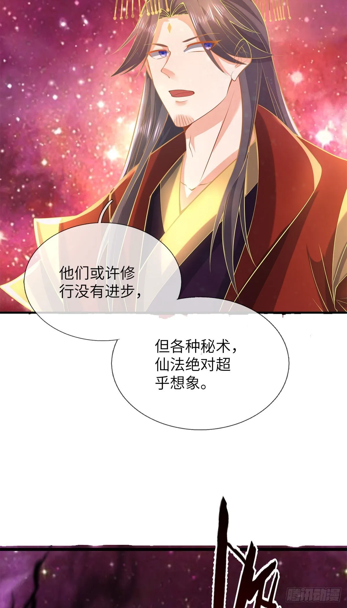 第210话 被算计了 第30页