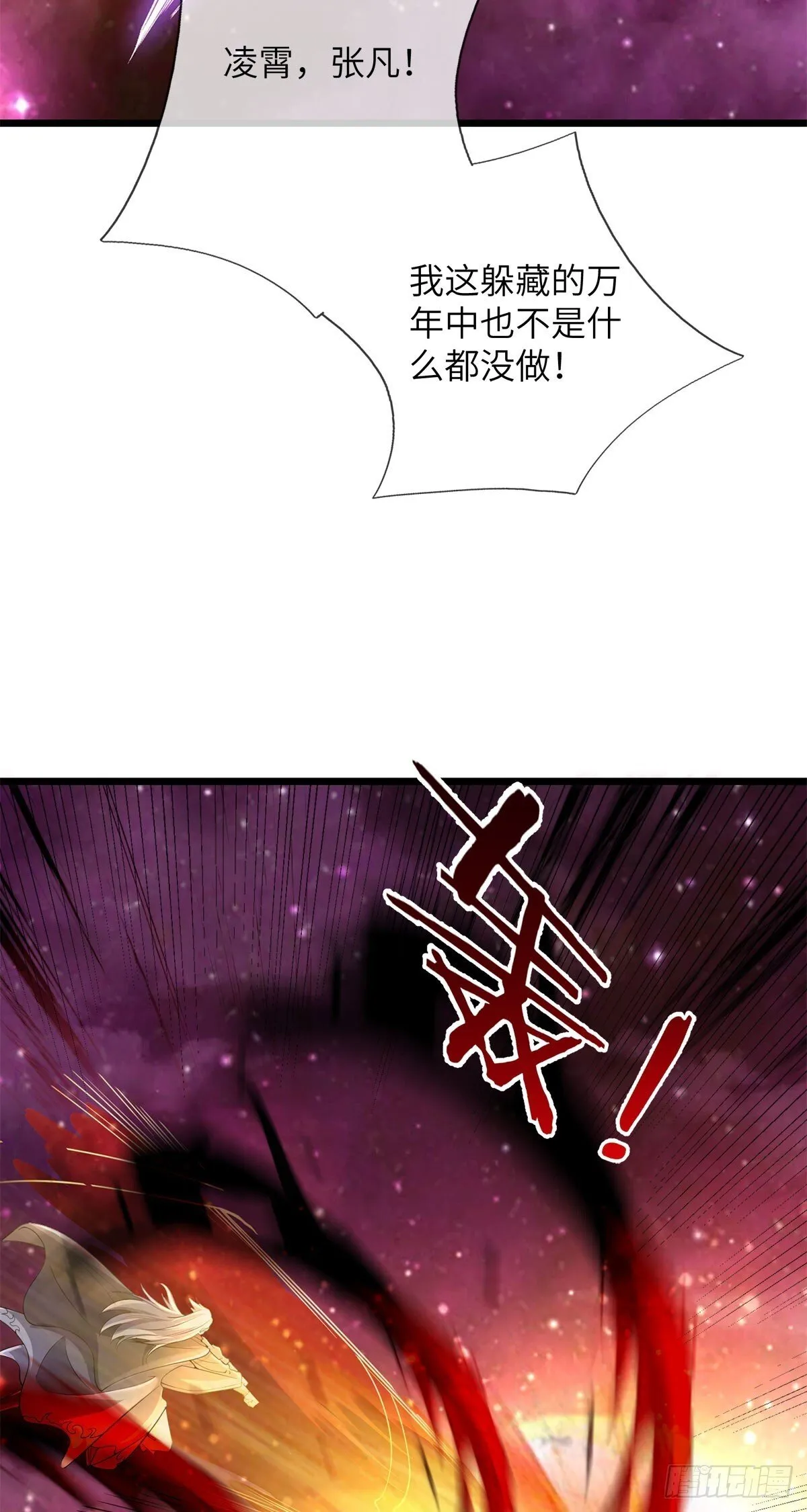 第210话 被算计了 第32页