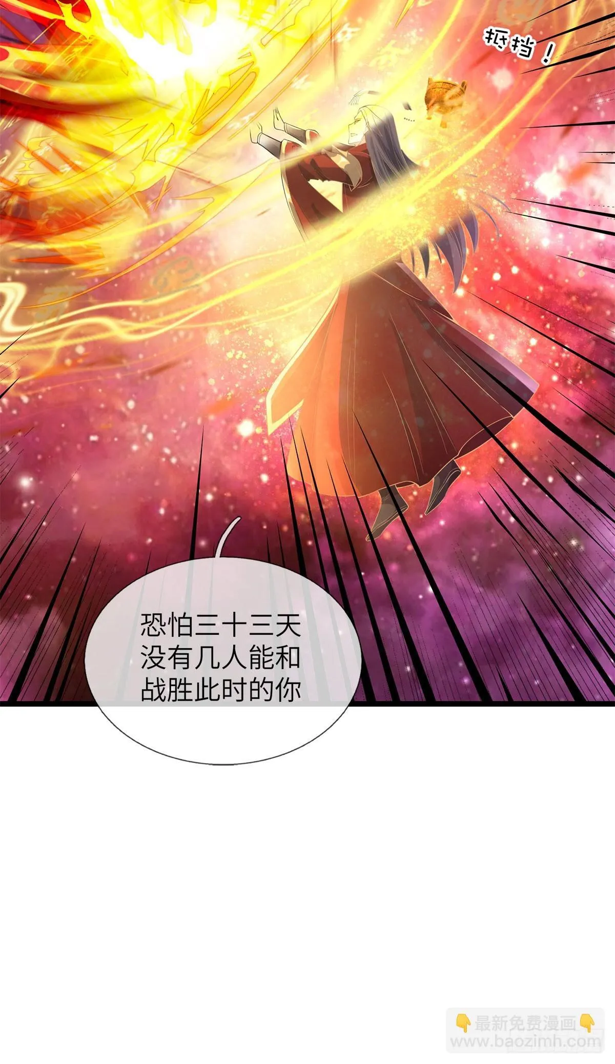 第210话 被算计了 第34页