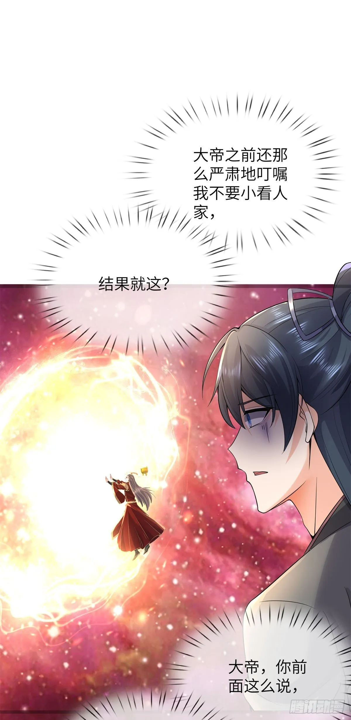 第210话 被算计了 第35页