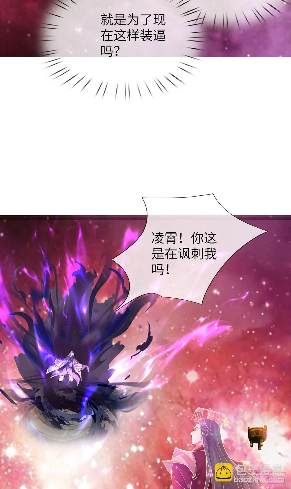 第210话 被算计了 第36页