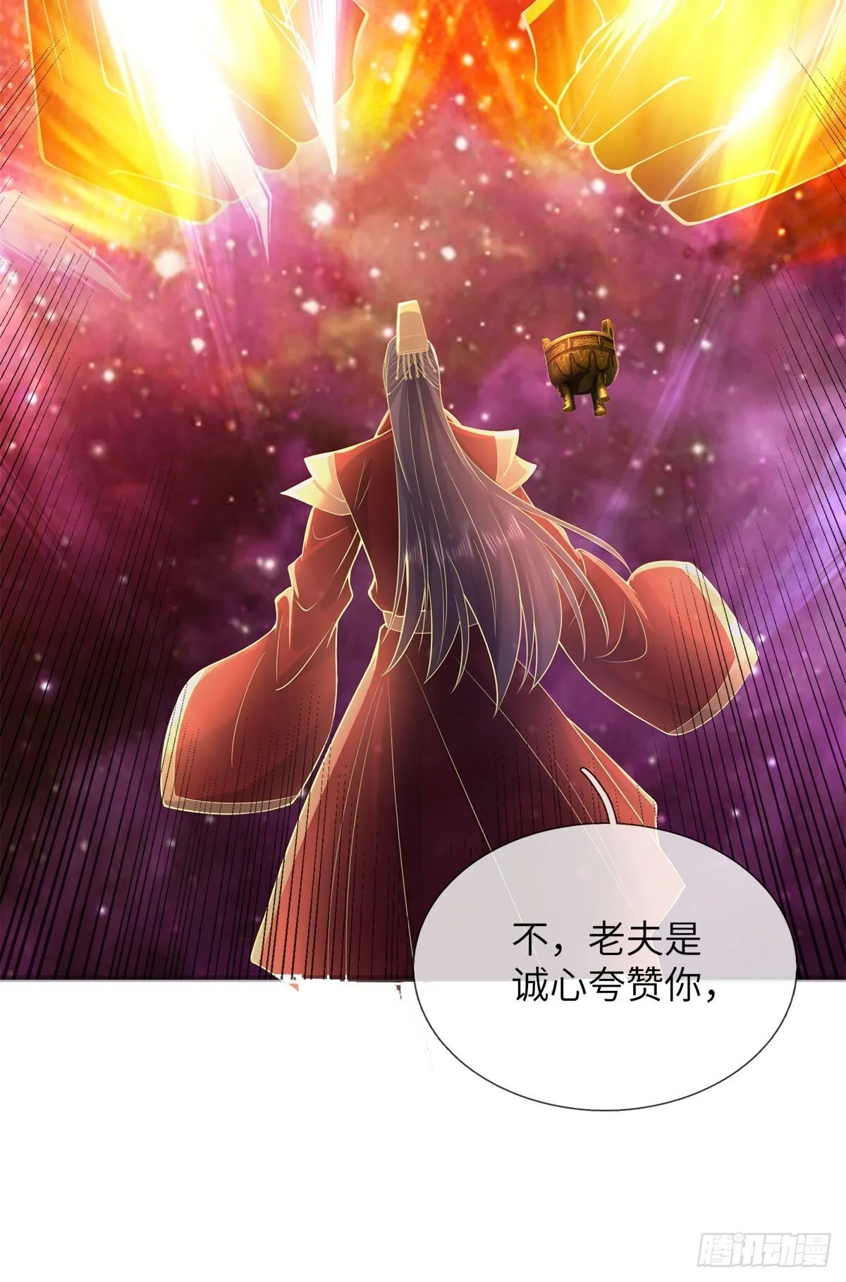 第210话 被算计了 第39页
