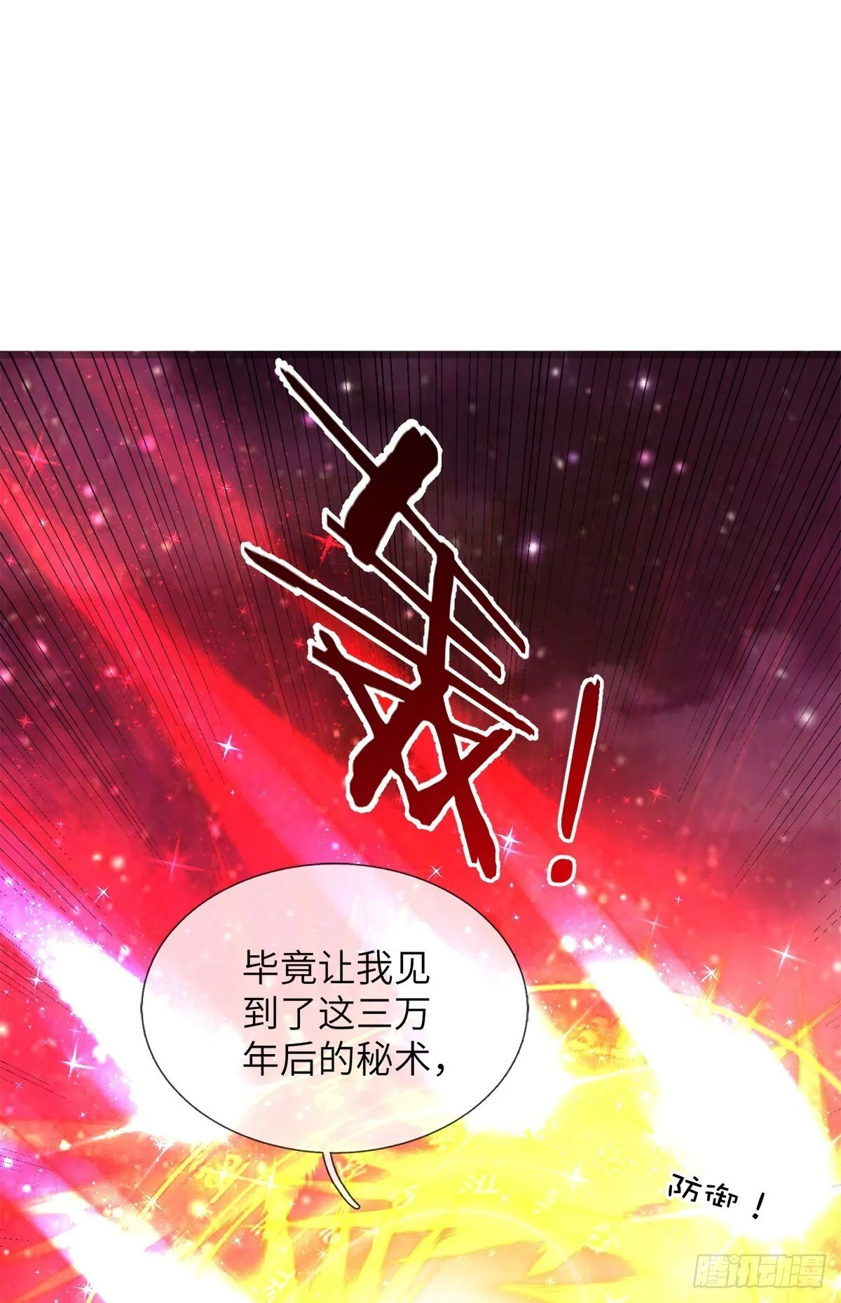 第210话 被算计了 第40页