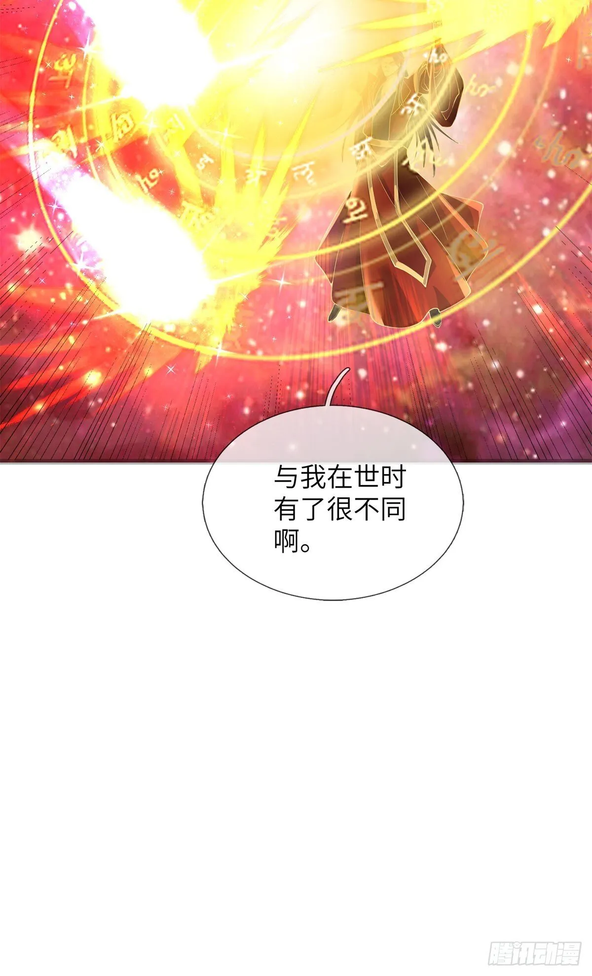 第210话 被算计了 第41页