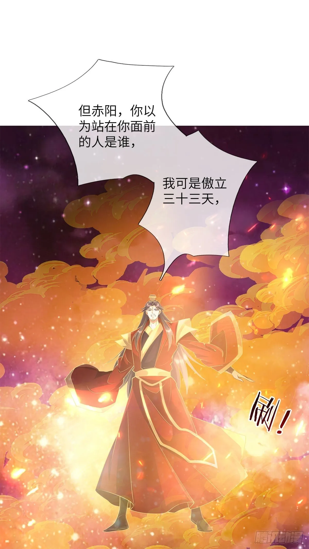 第210话 被算计了 第42页